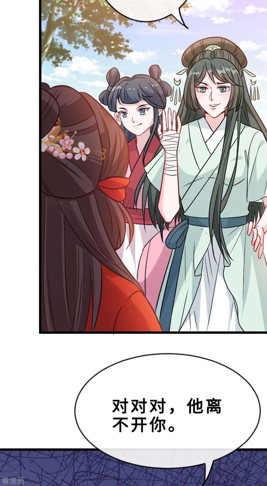 兽黑狂妃22话 石头哪有老公重要啊？