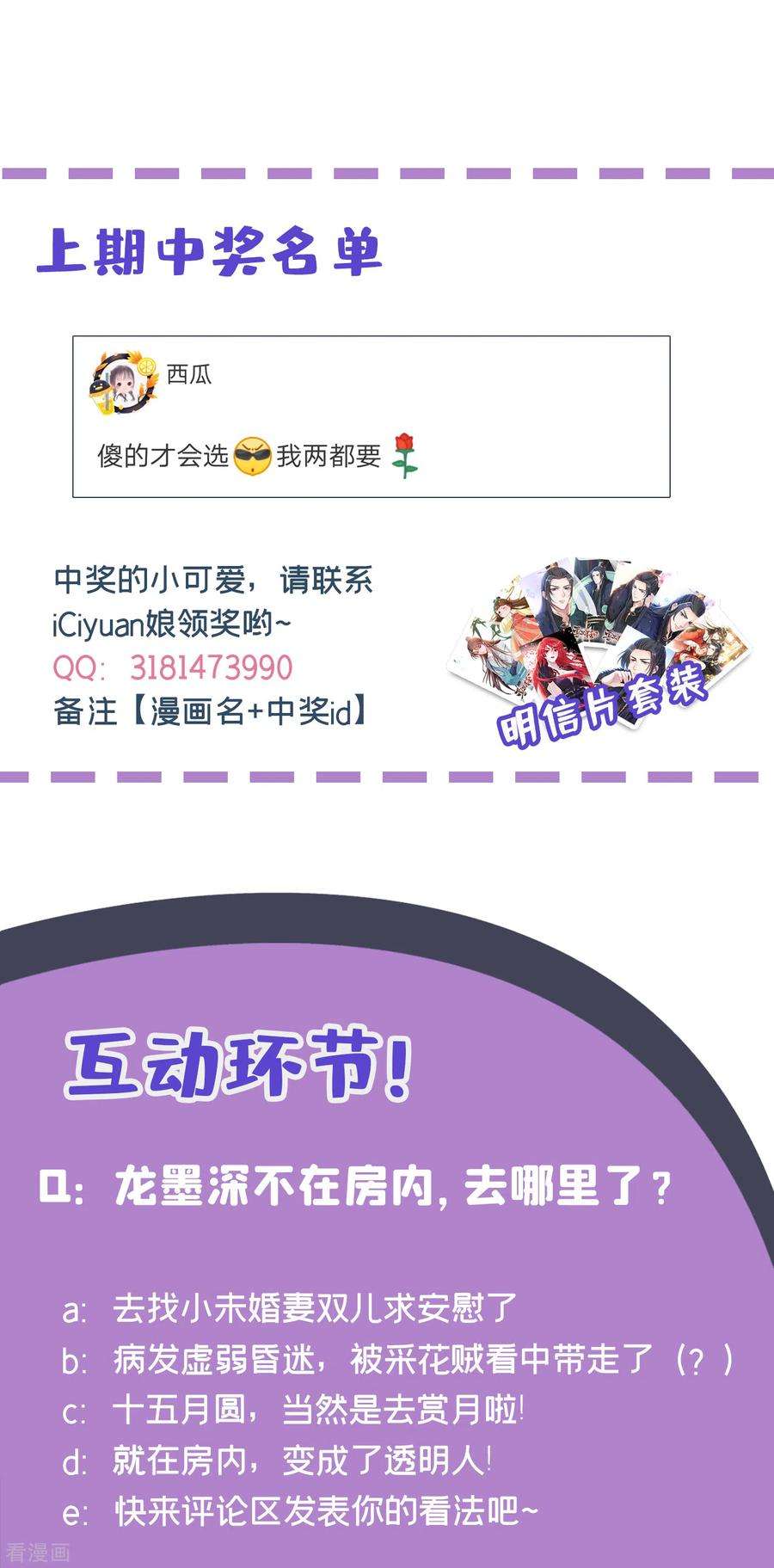 兽黑狂妃22话 石头哪有老公重要啊？