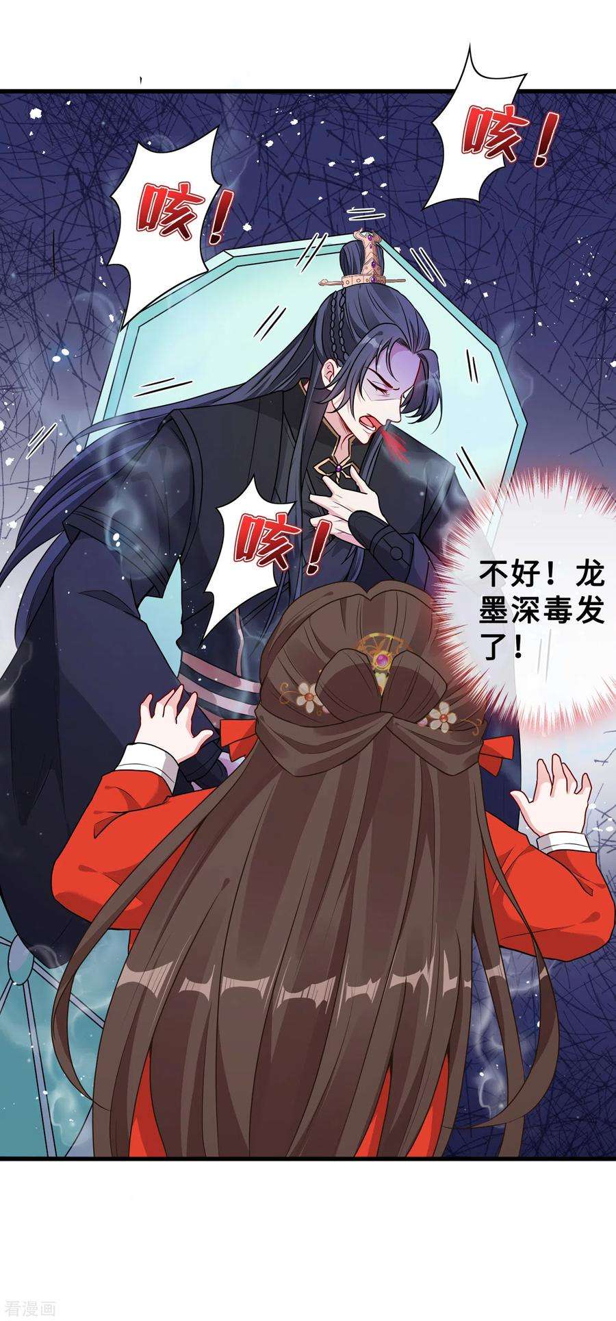 兽黑狂妃22话 石头哪有老公重要啊？