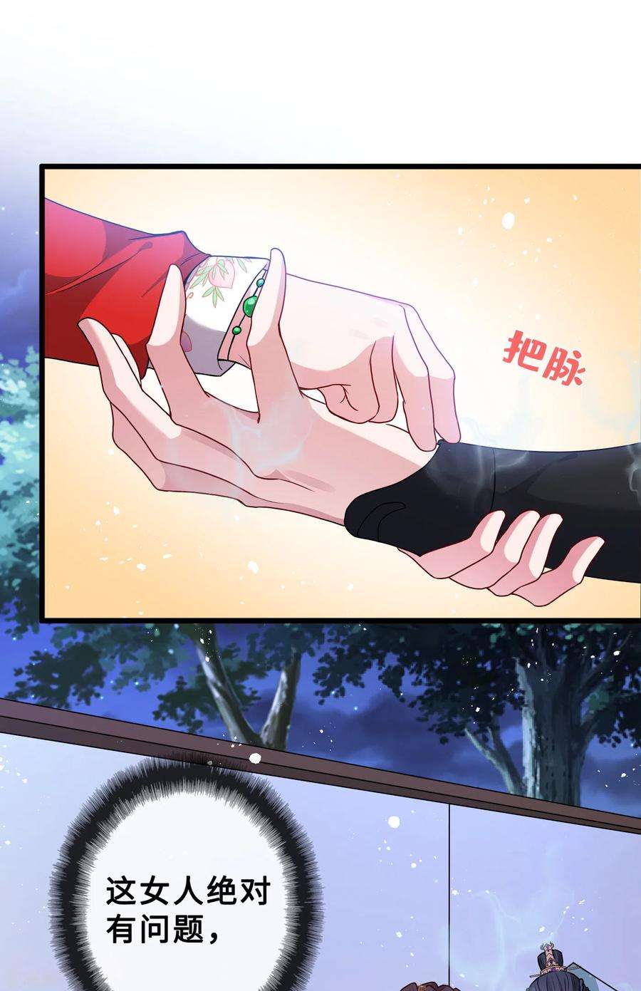 兽黑狂妃22话 石头哪有老公重要啊？