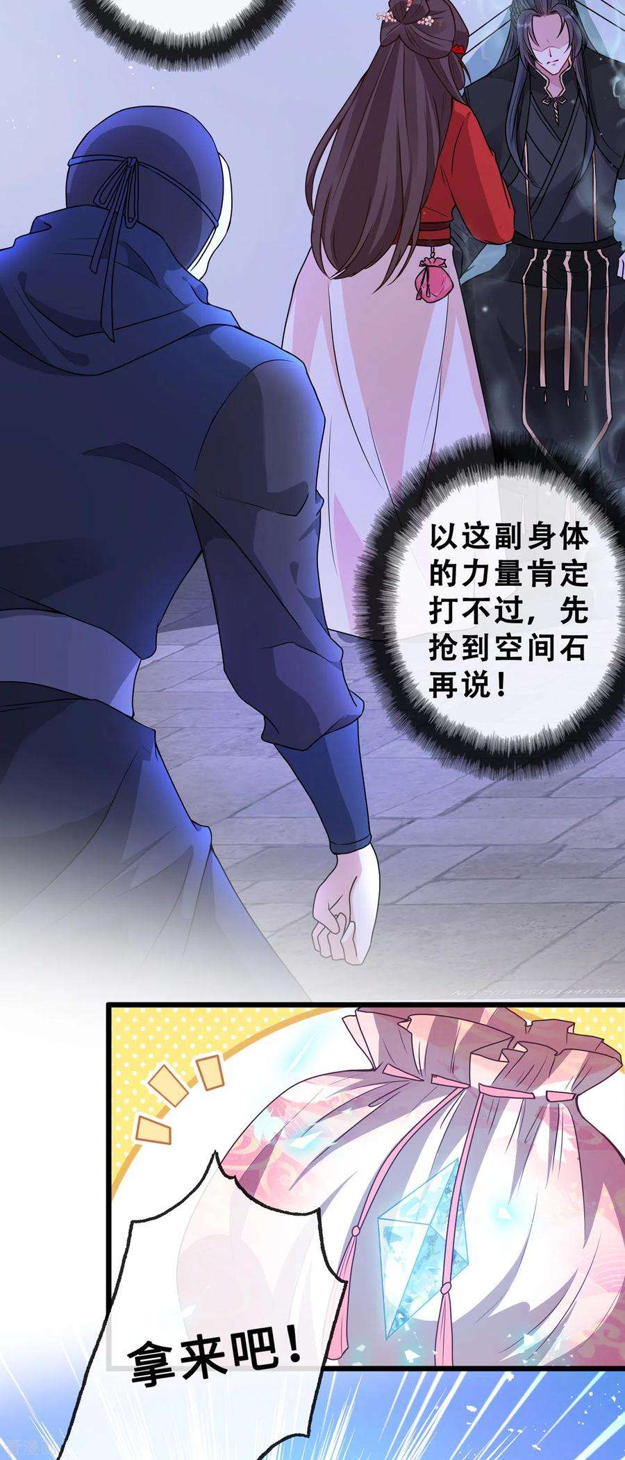 兽黑狂妃22话 石头哪有老公重要啊？