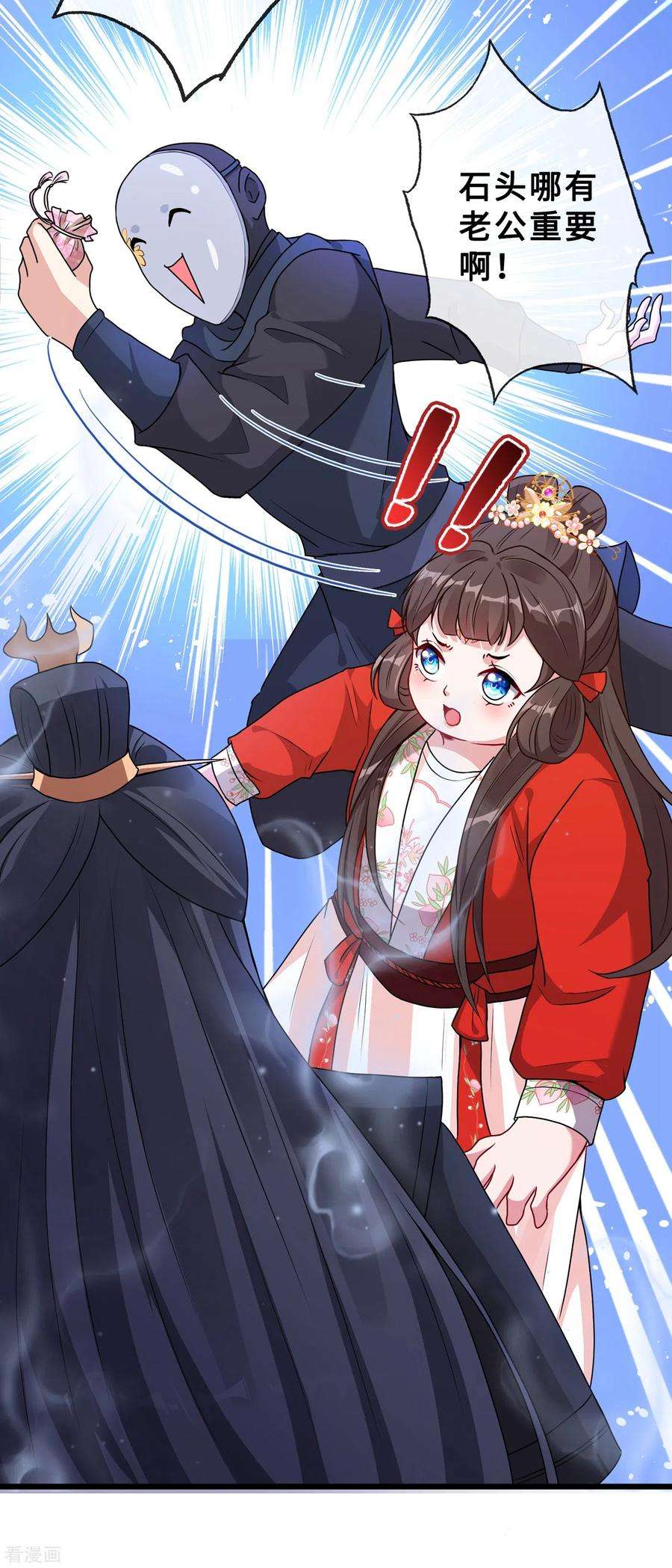 兽黑狂妃22话 石头哪有老公重要啊？