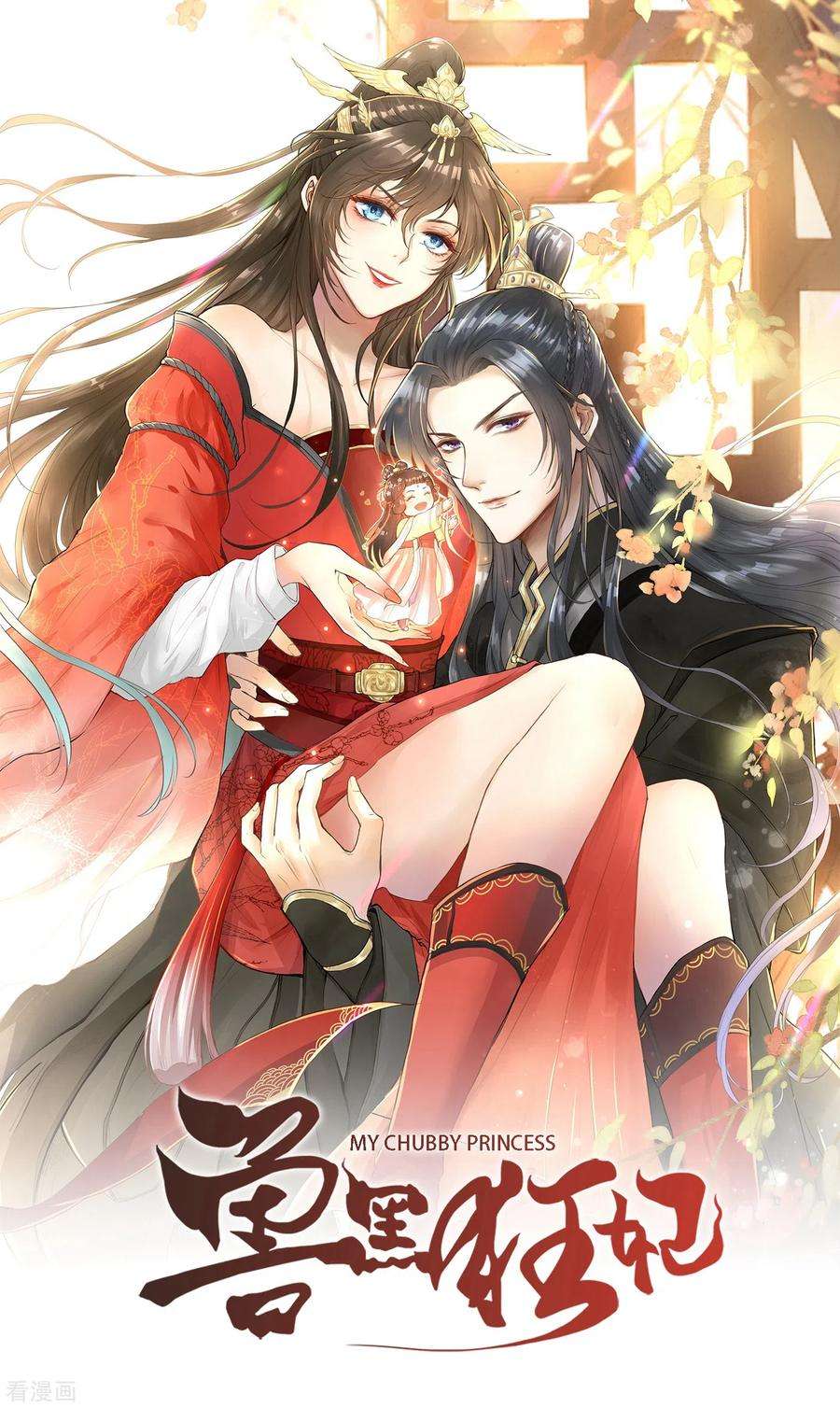 兽黑狂妃23话 来吧！红莲异火！