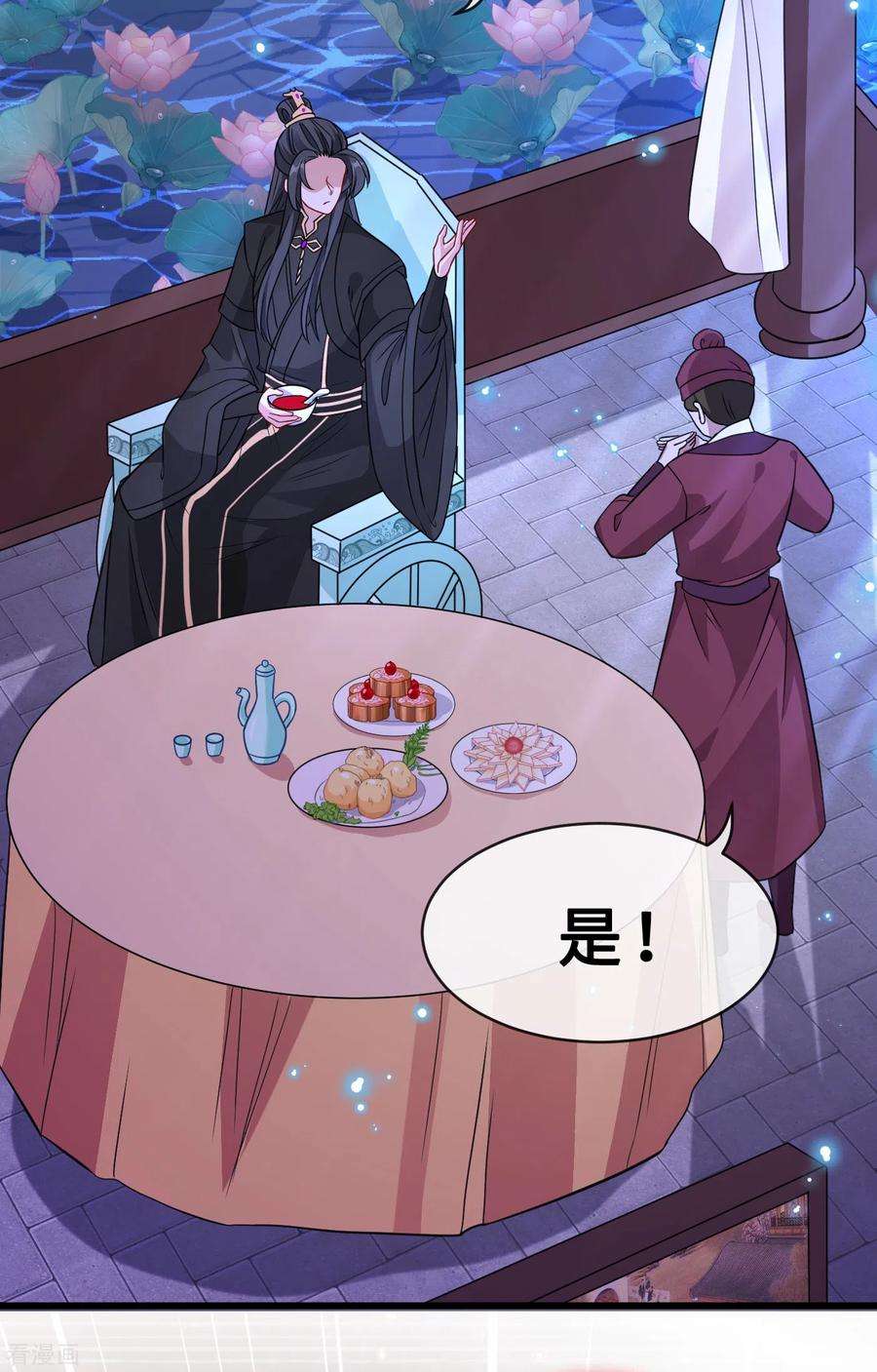 兽黑狂妃23话 来吧！红莲异火！