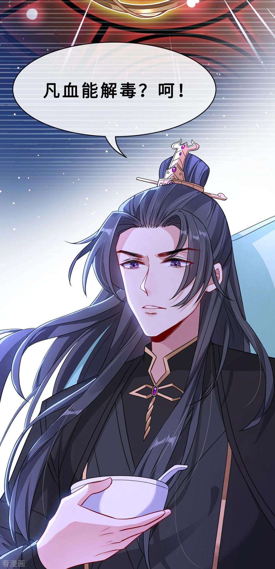 兽黑狂妃23话 来吧！红莲异火！