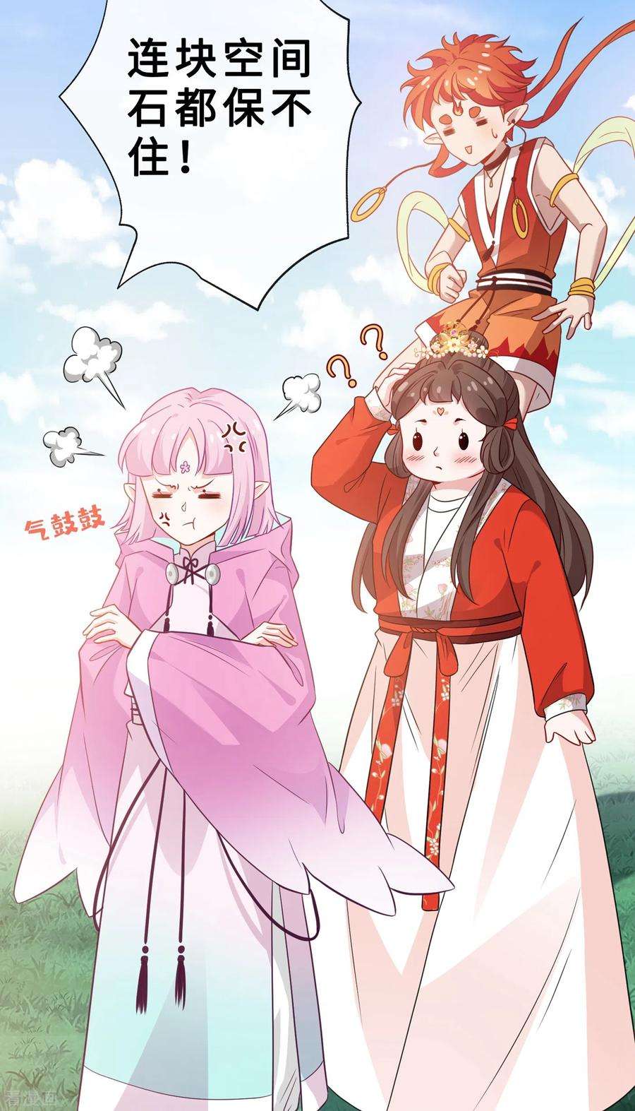 兽黑狂妃23话 来吧！红莲异火！