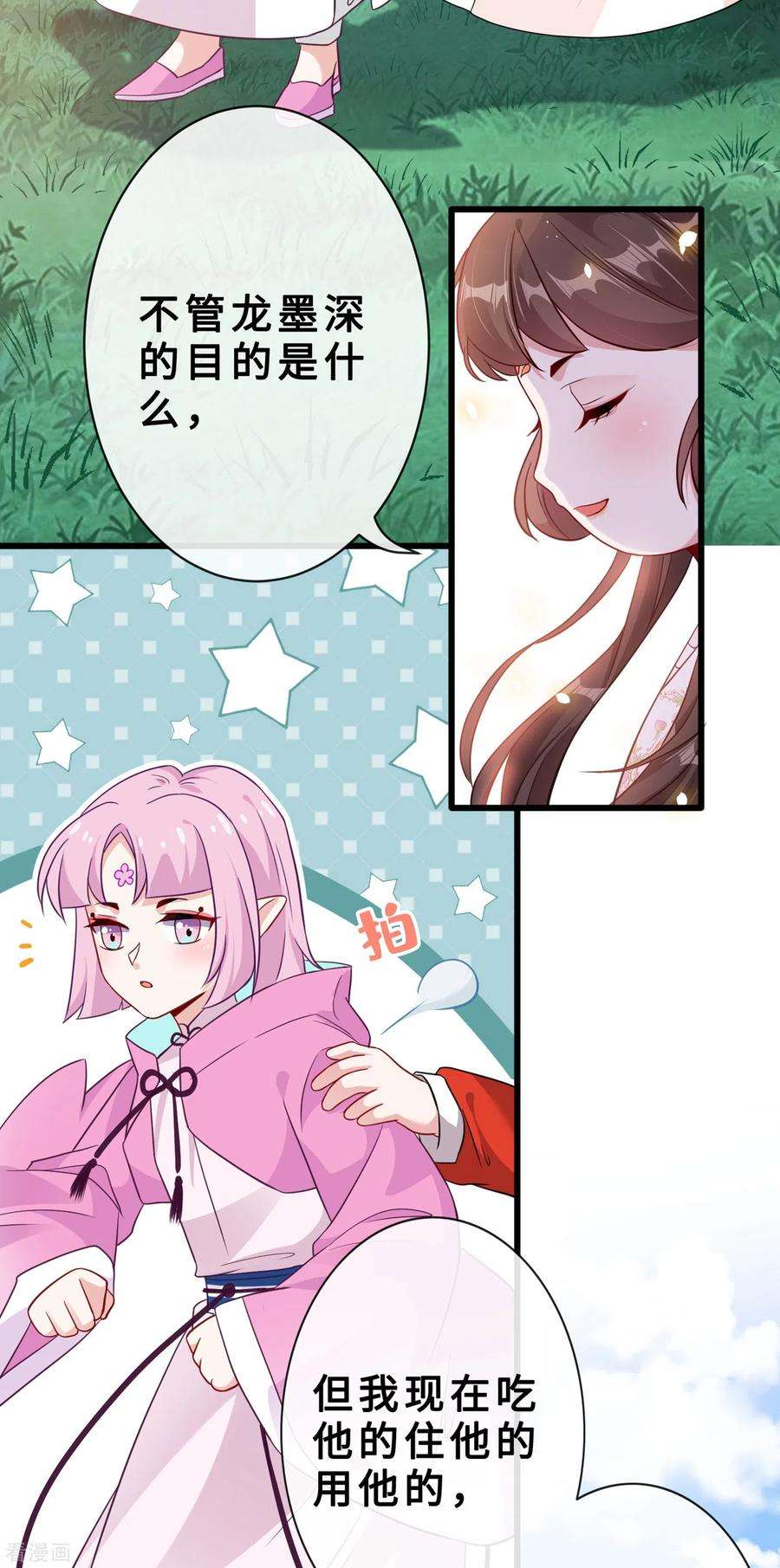 兽黑狂妃23话 来吧！红莲异火！