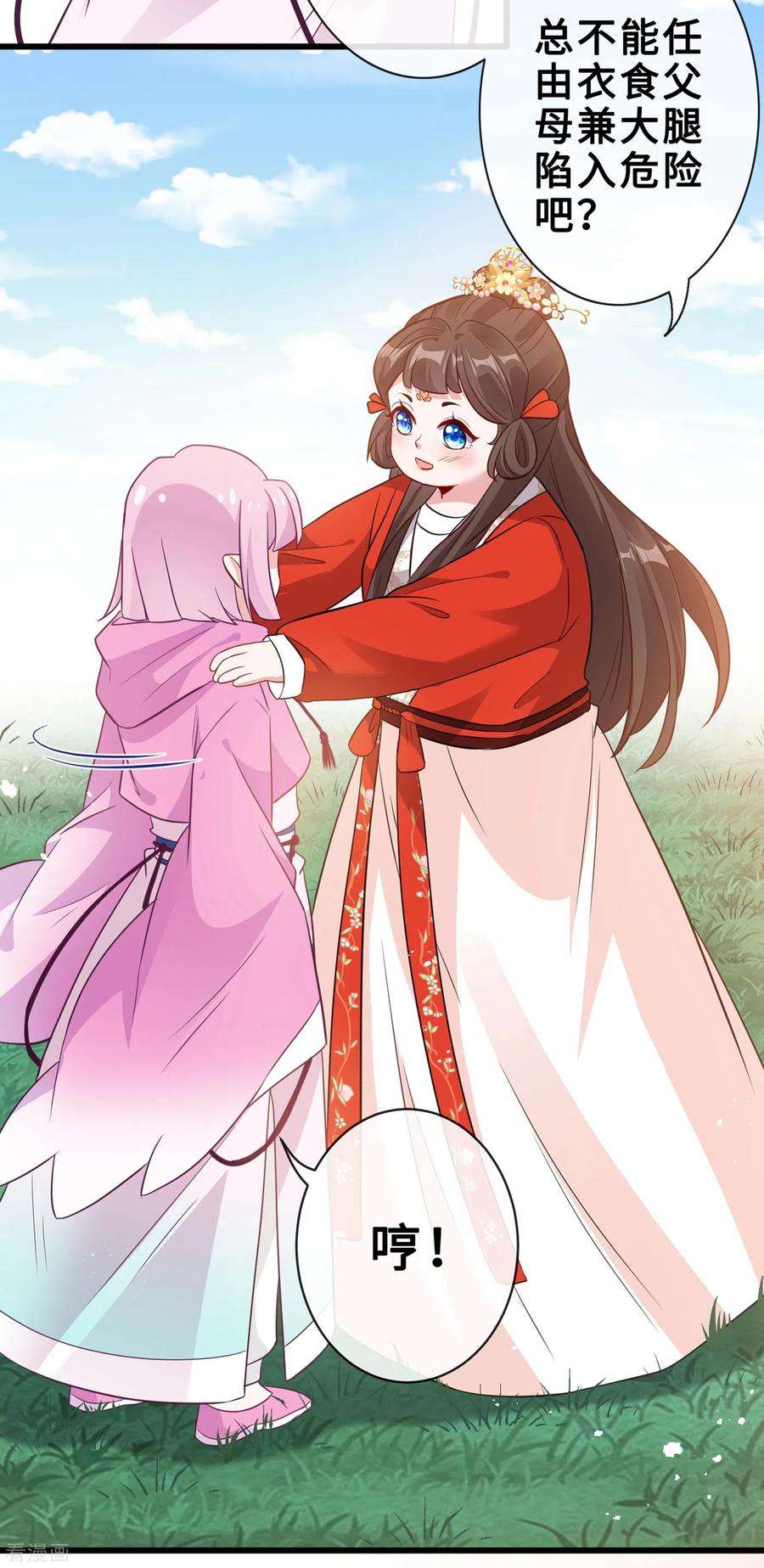 兽黑狂妃23话 来吧！红莲异火！