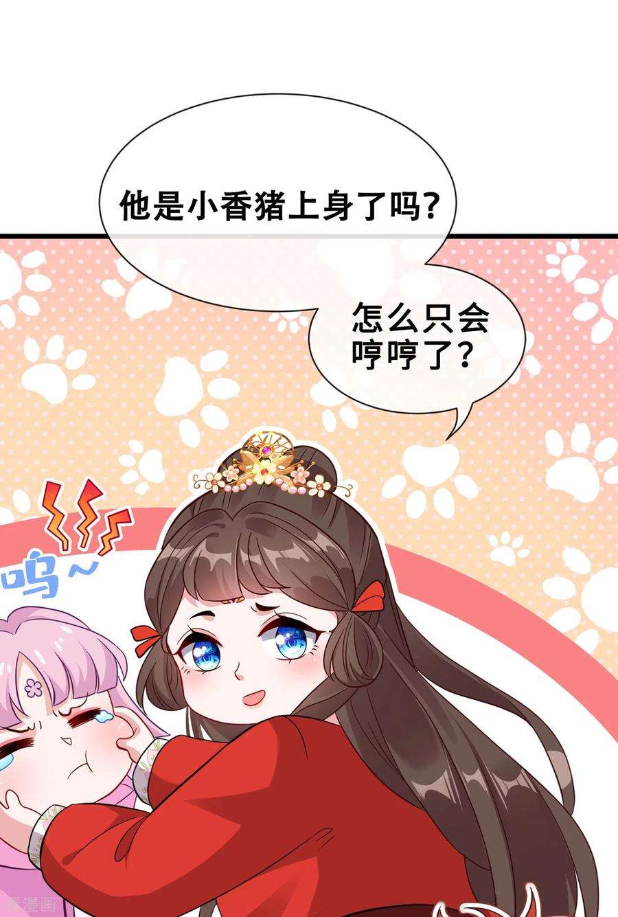 兽黑狂妃23话 来吧！红莲异火！