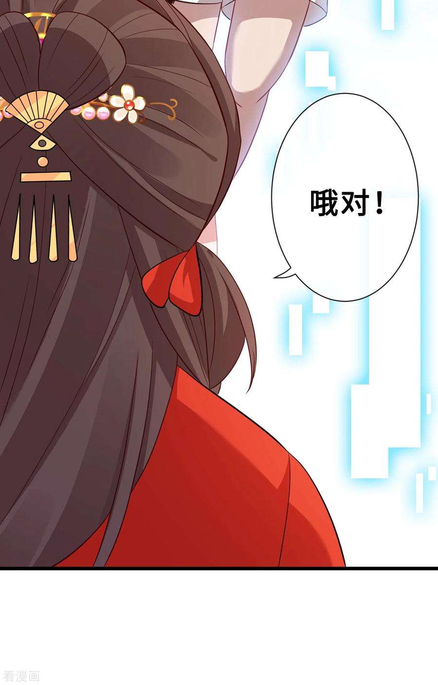 兽黑狂妃23话 来吧！红莲异火！