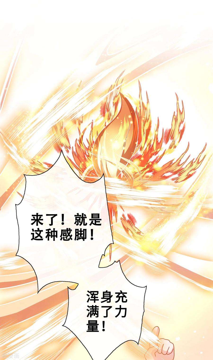 兽黑狂妃23话 来吧！红莲异火！