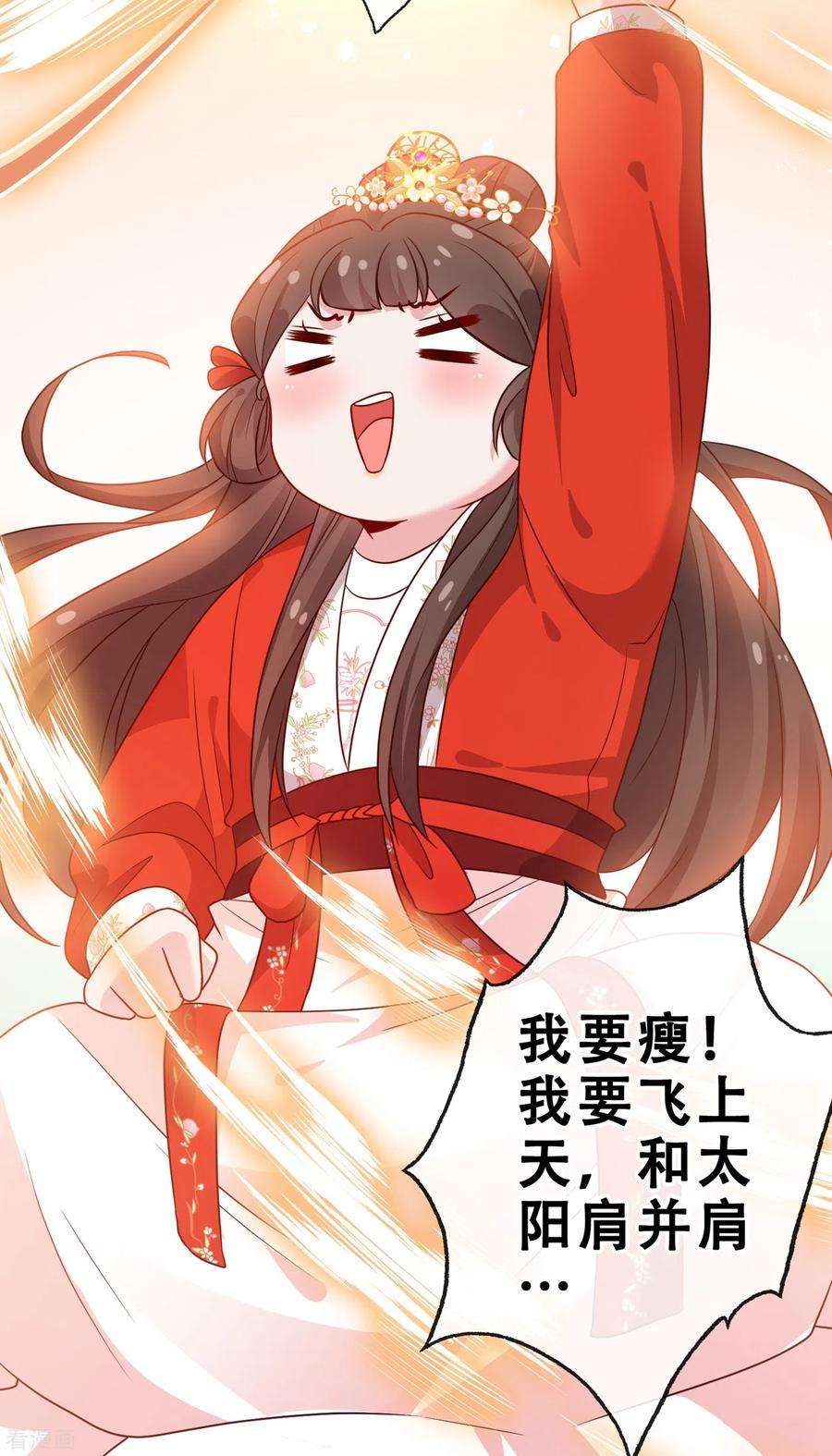 兽黑狂妃23话 来吧！红莲异火！