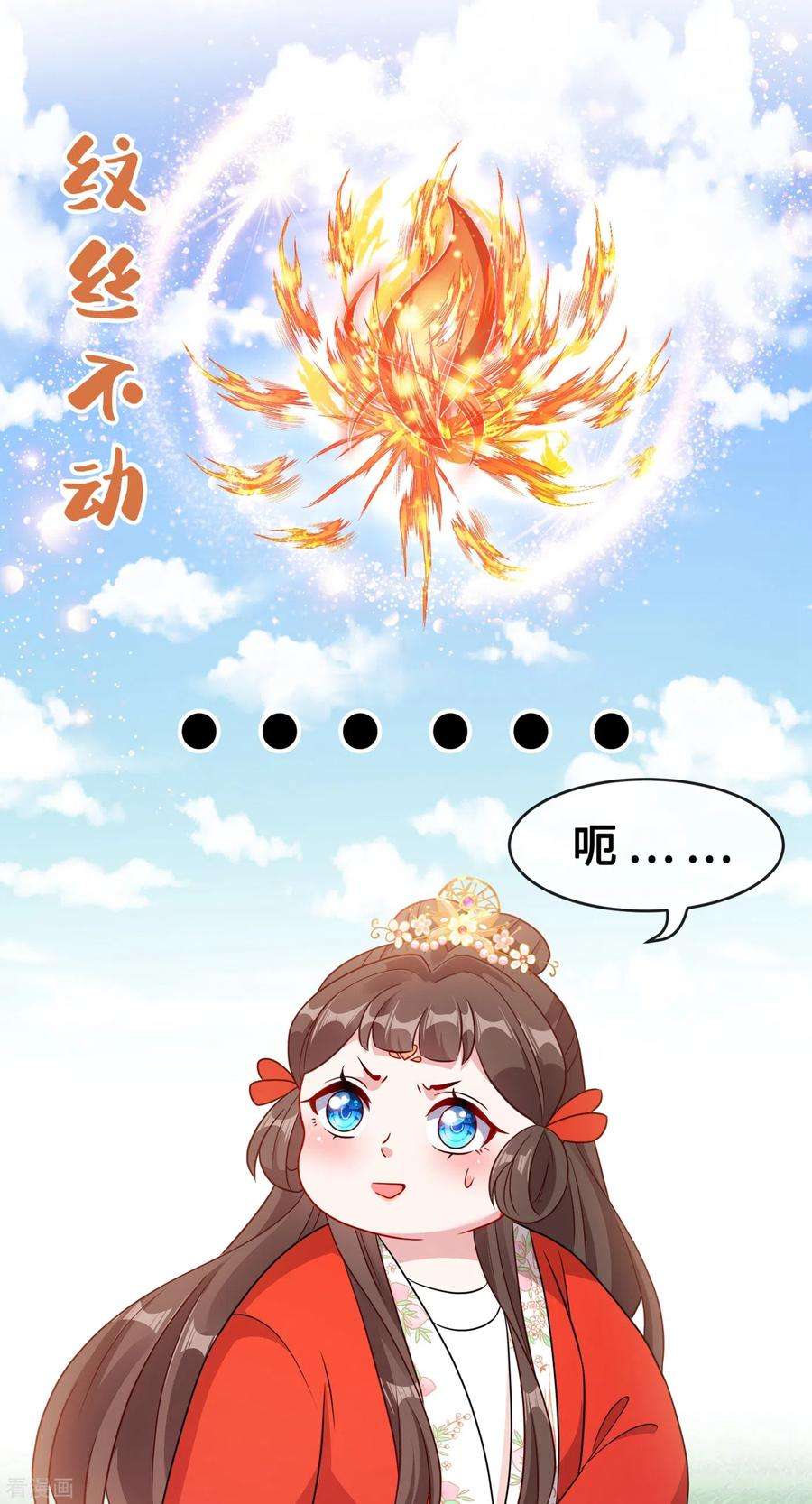 兽黑狂妃23话 来吧！红莲异火！