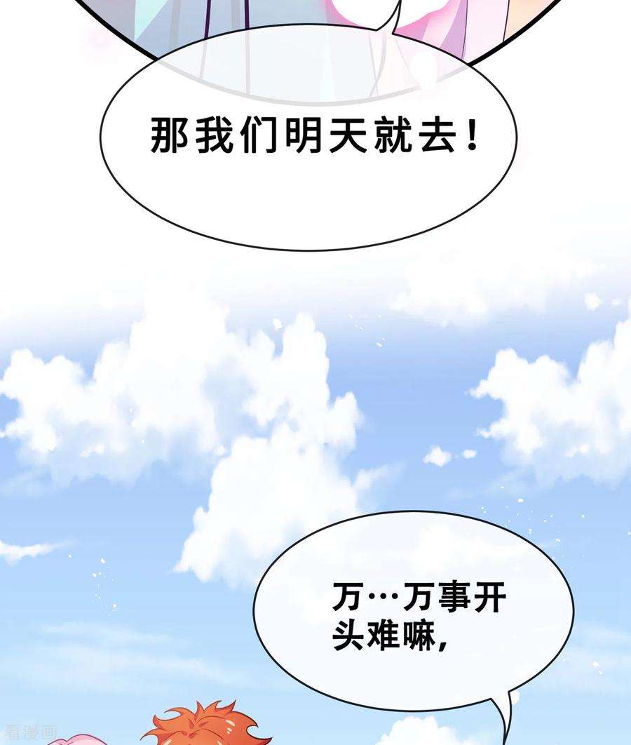 兽黑狂妃23话 来吧！红莲异火！