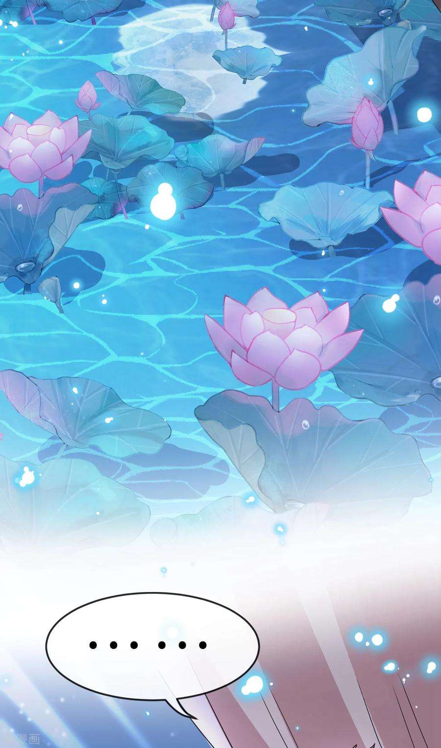 兽黑狂妃23话 来吧！红莲异火！