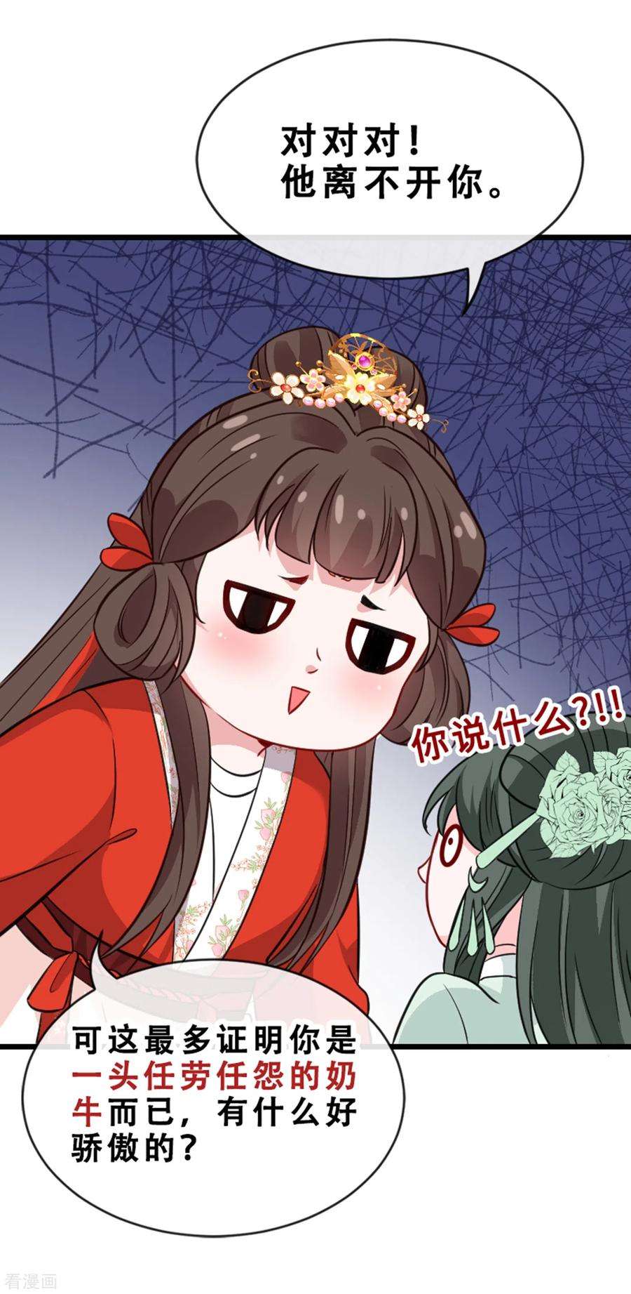 兽黑狂妃23话 来吧！红莲异火！