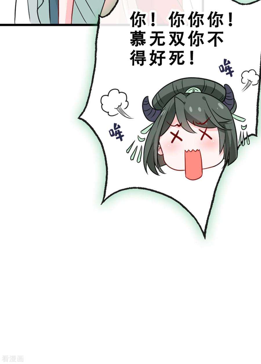 兽黑狂妃23话 来吧！红莲异火！