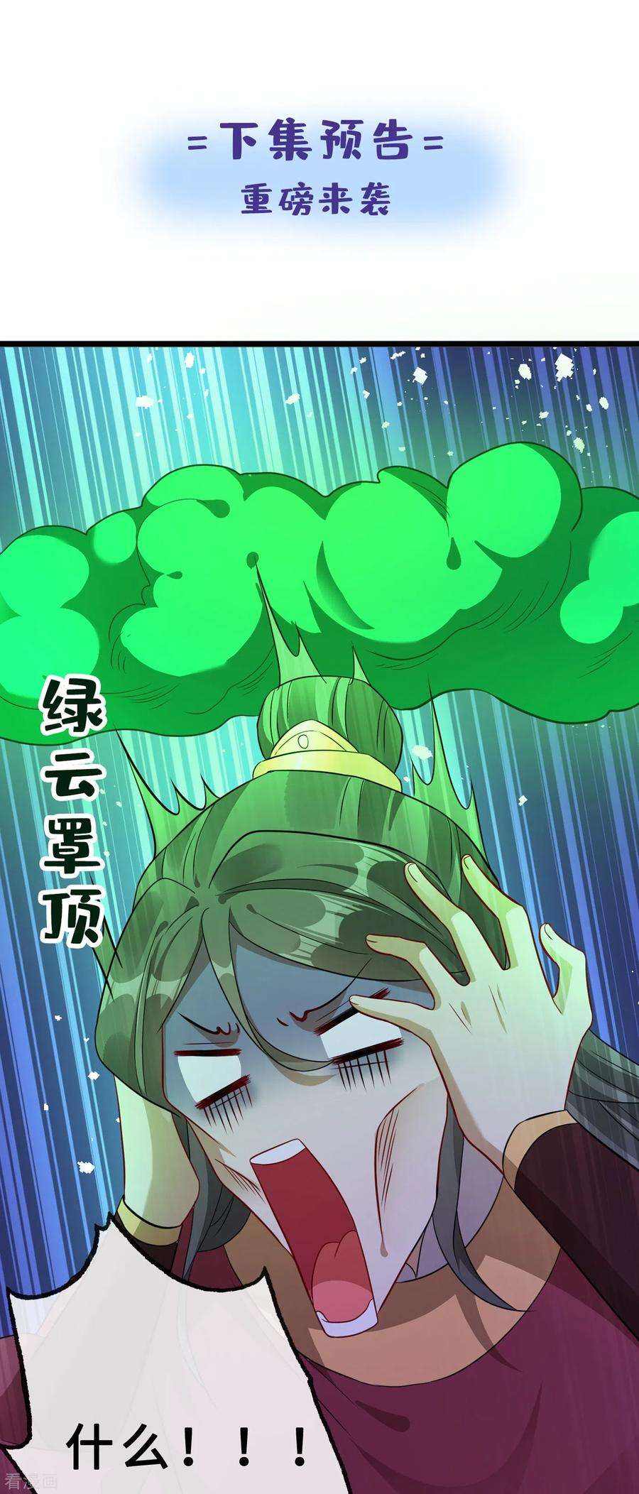 兽黑狂妃23话 来吧！红莲异火！