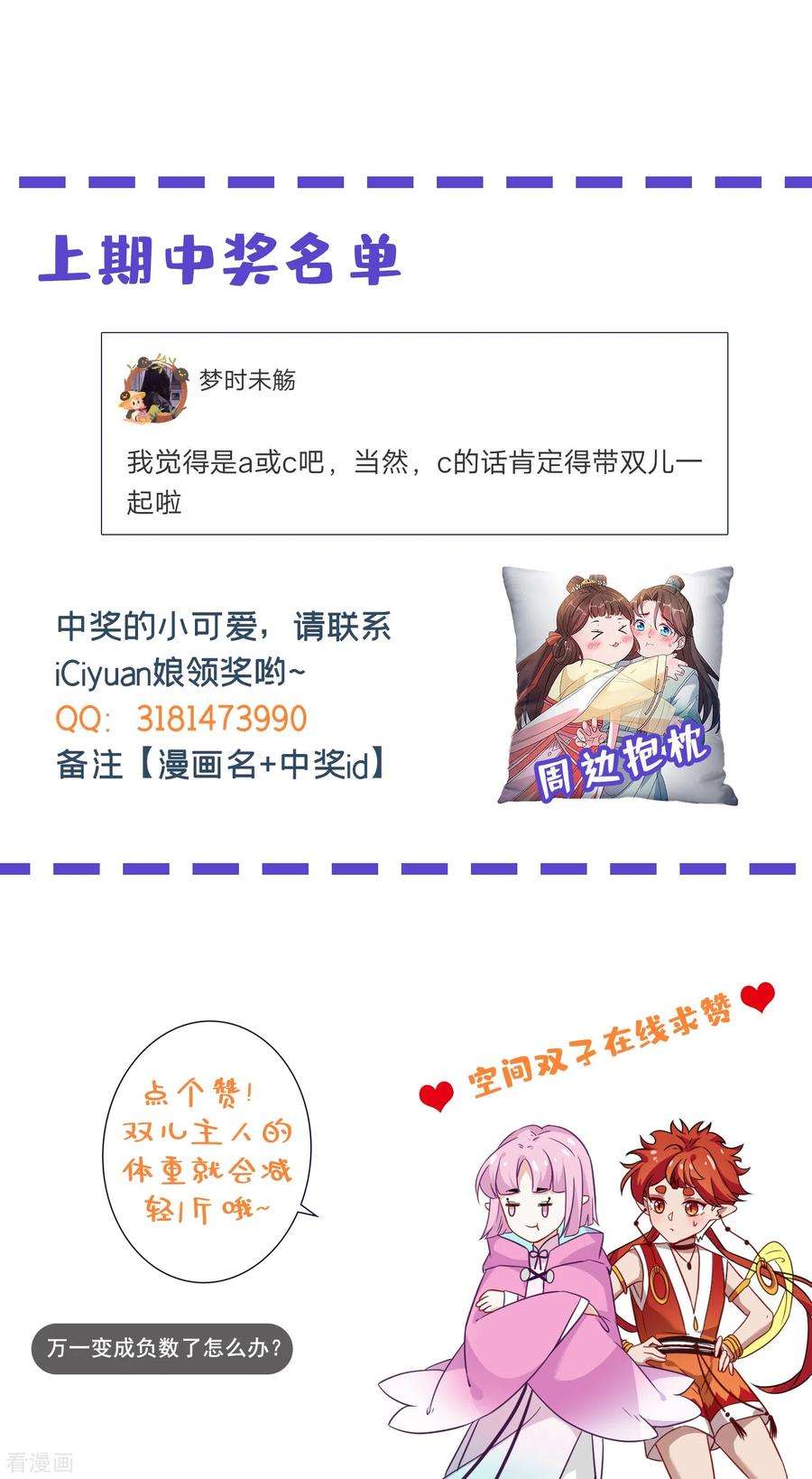 兽黑狂妃23话 来吧！红莲异火！