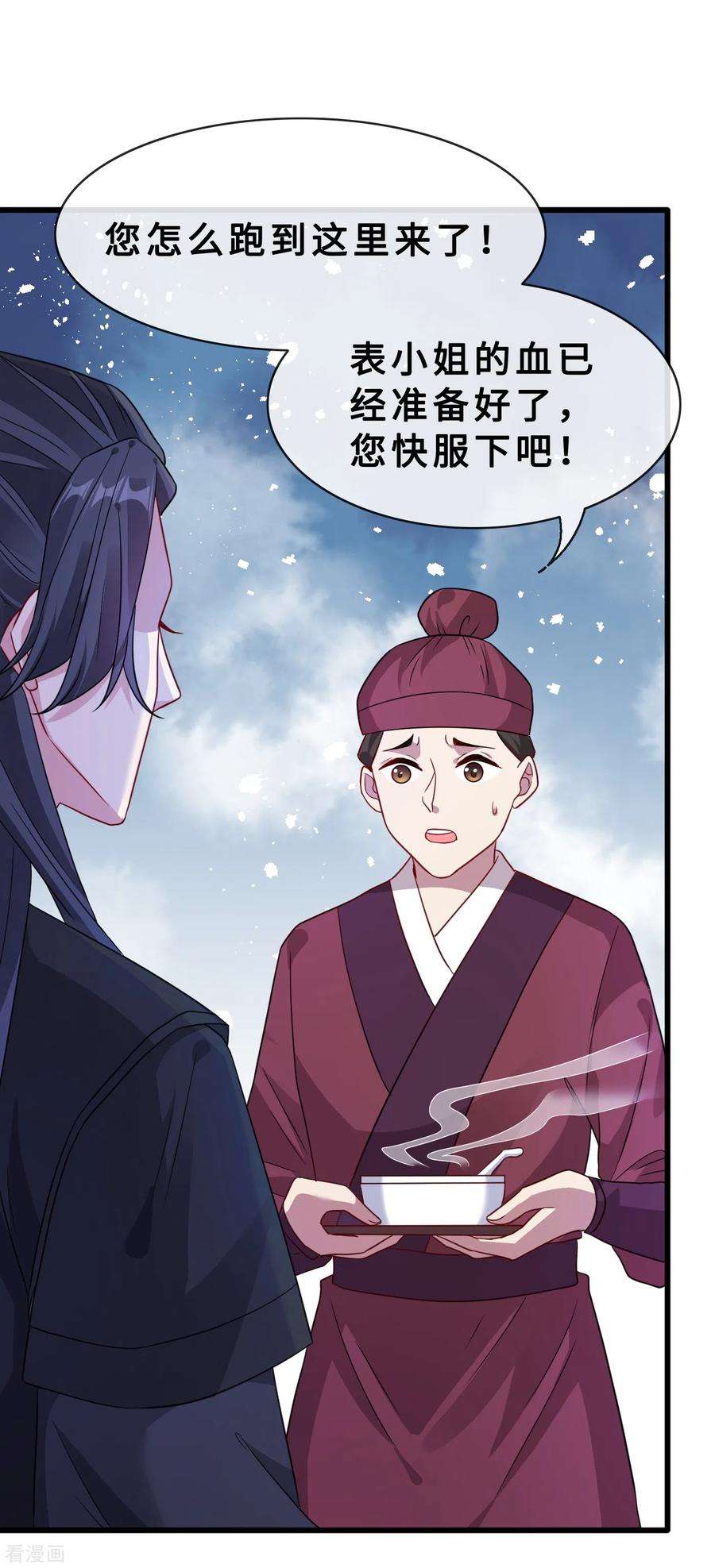 兽黑狂妃23话 来吧！红莲异火！