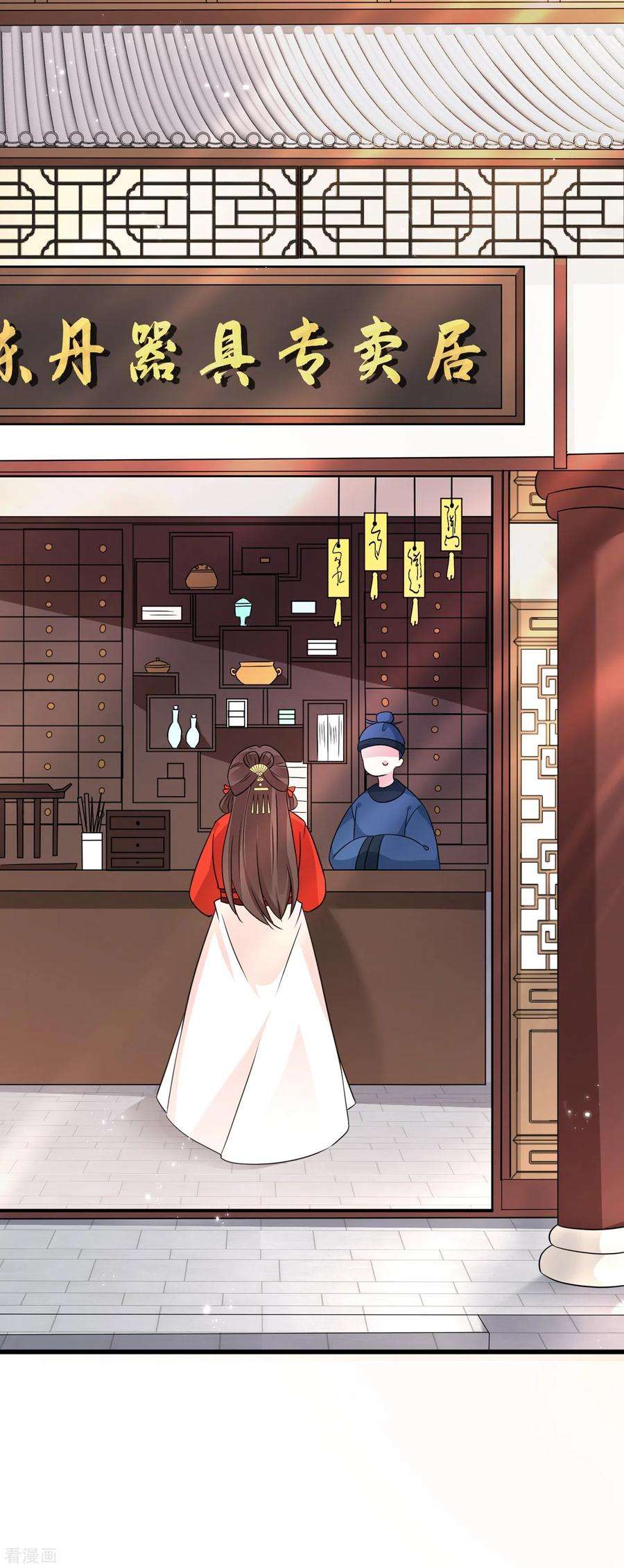 兽黑狂妃24话 又小又绿，和宁真配！