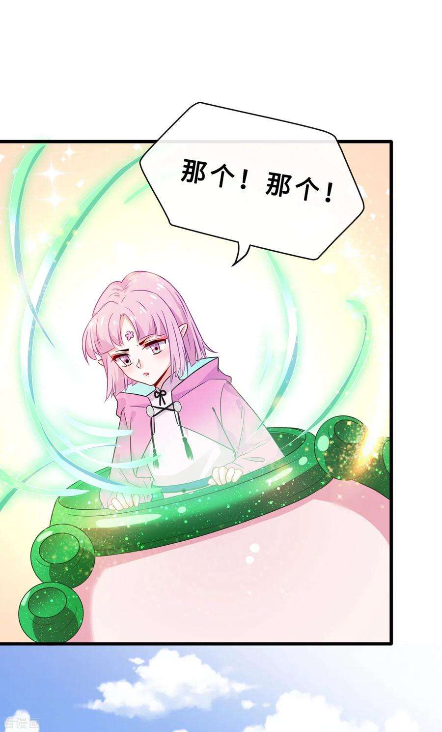 兽黑狂妃24话 又小又绿，和宁真配！