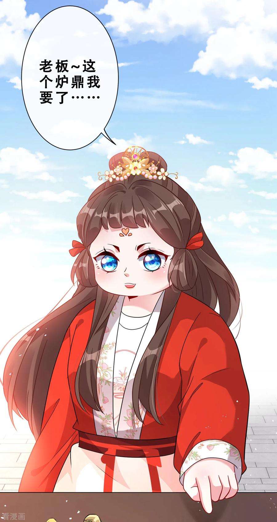 兽黑狂妃24话 又小又绿，和宁真配！