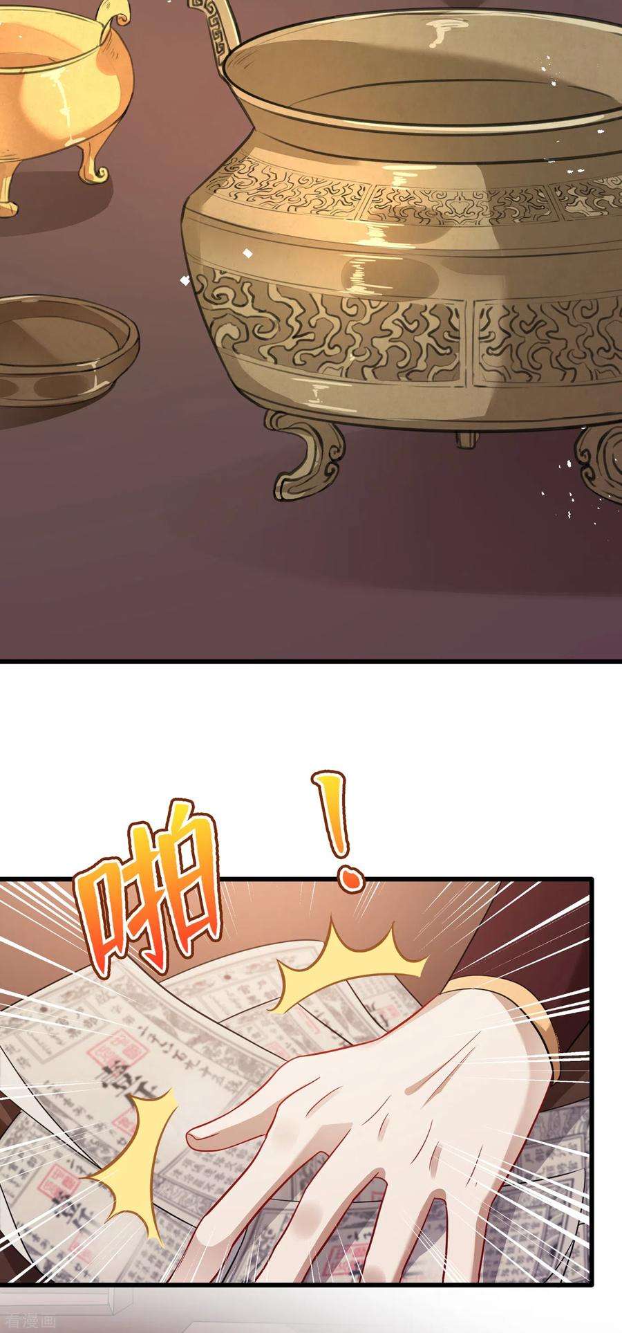 兽黑狂妃24话 又小又绿，和宁真配！