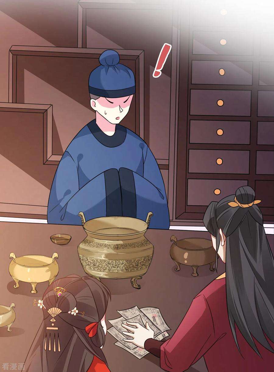 兽黑狂妃24话 又小又绿，和宁真配！