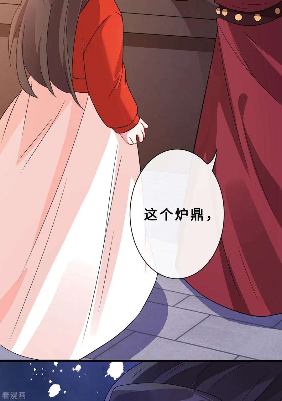 兽黑狂妃24话 又小又绿，和宁真配！