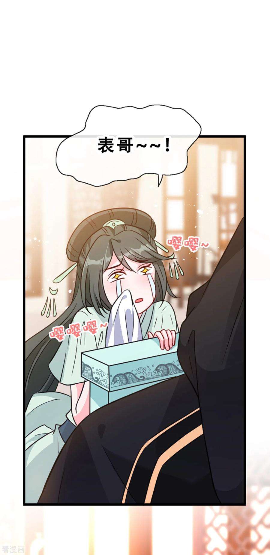 兽黑狂妃24话 又小又绿，和宁真配！