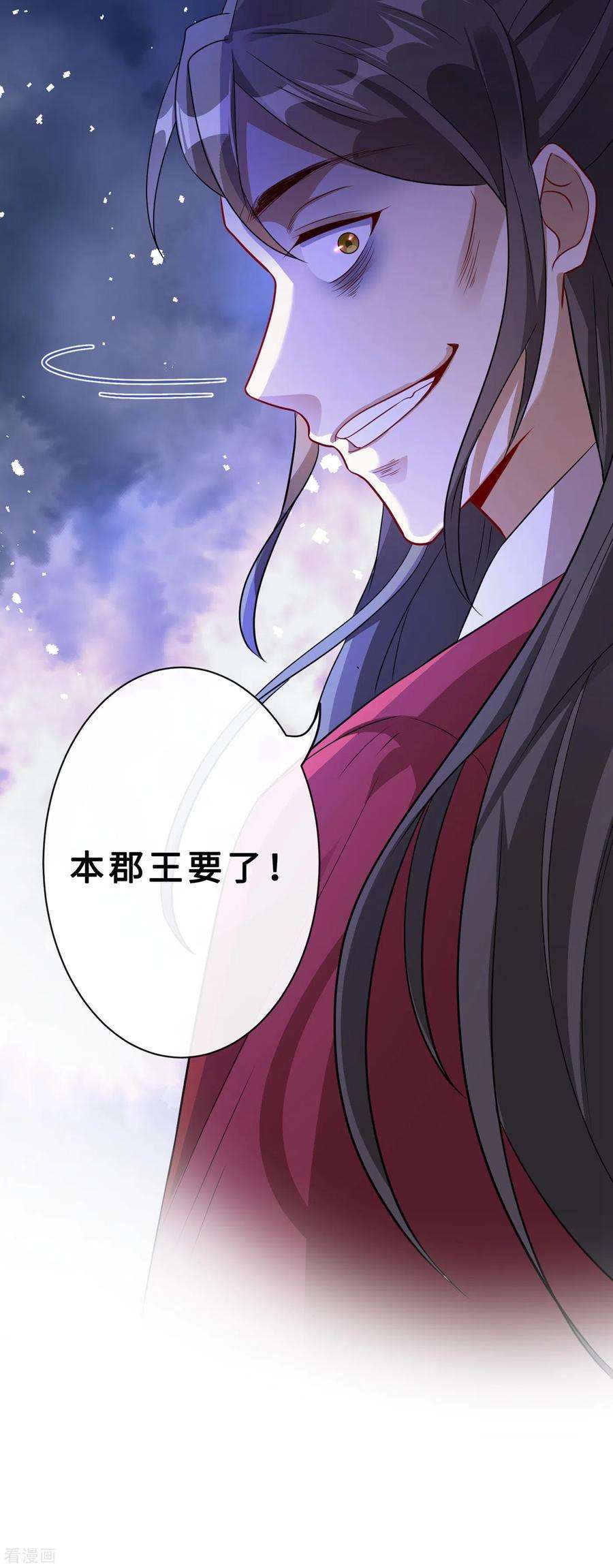 兽黑狂妃24话 又小又绿，和宁真配！