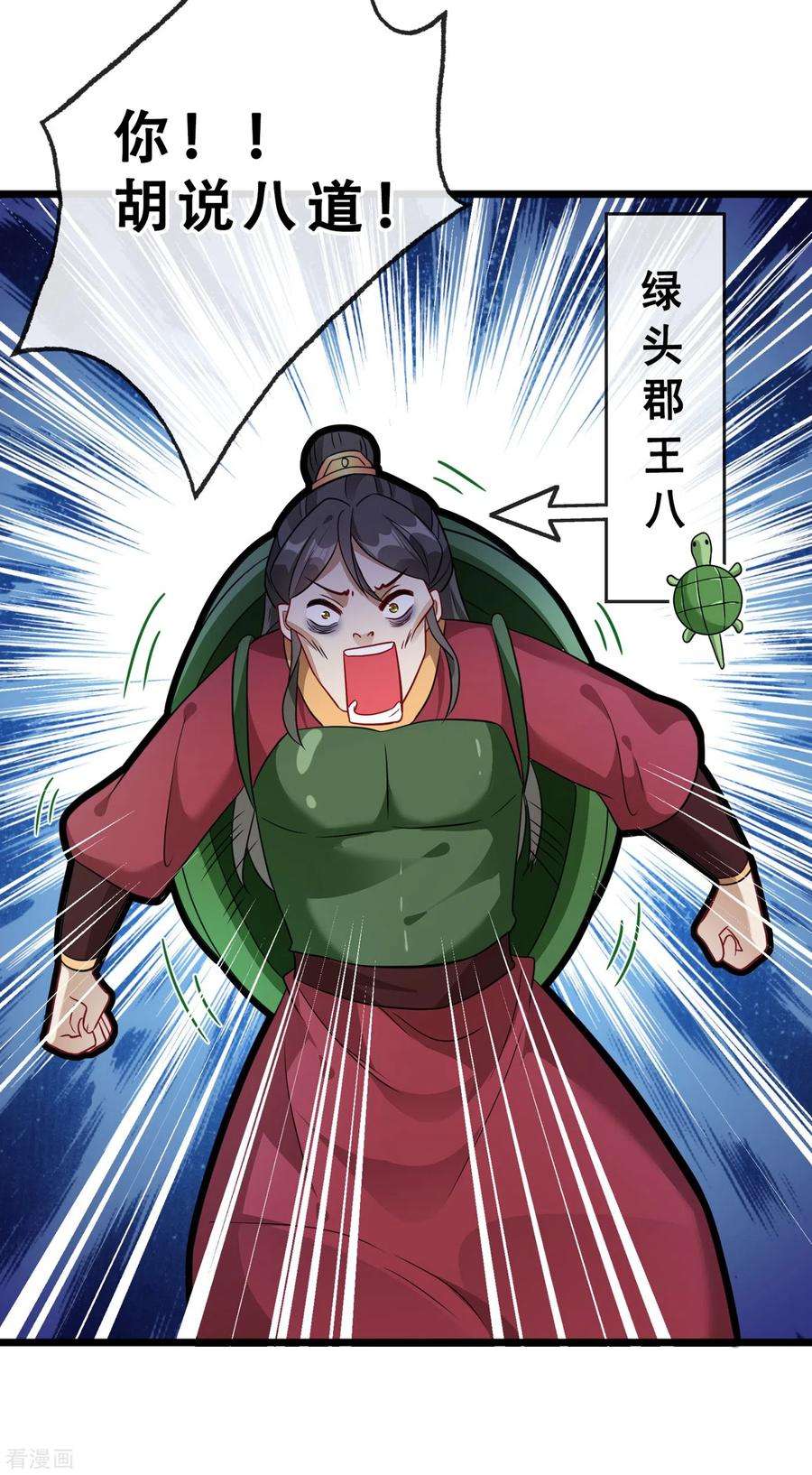 兽黑狂妃24话 又小又绿，和宁真配！