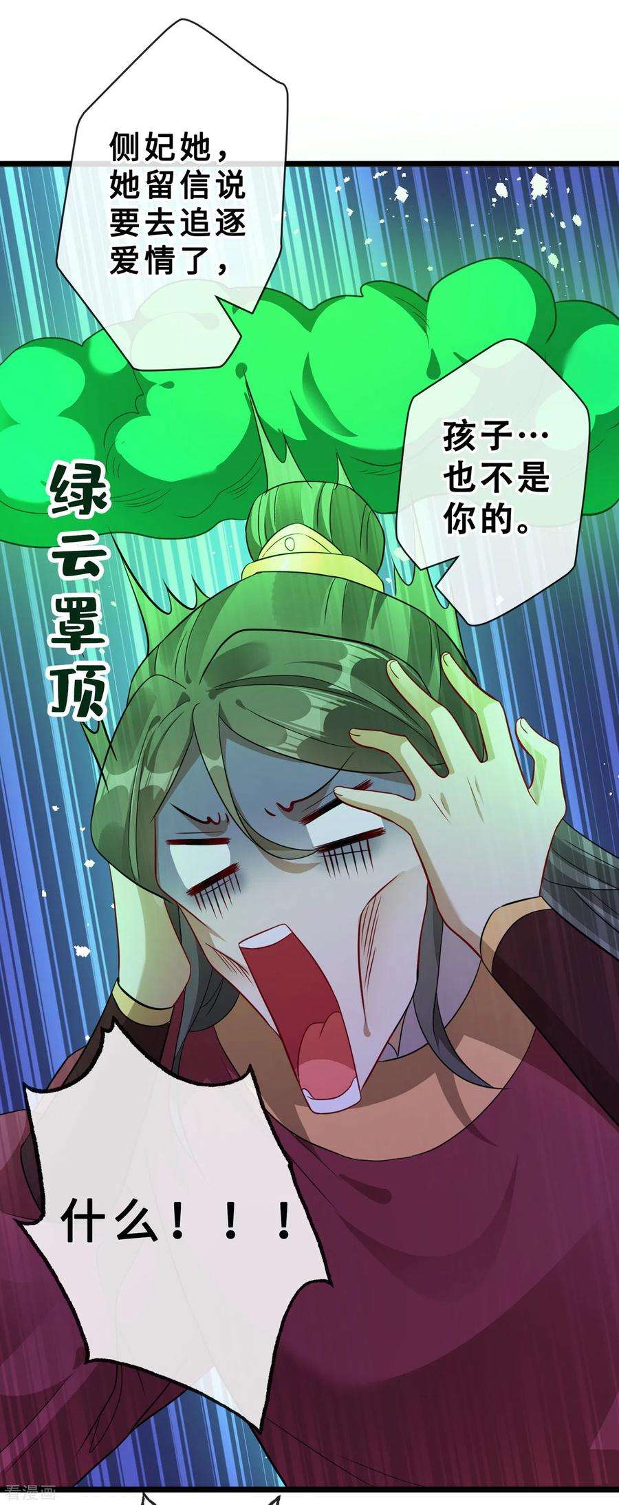 兽黑狂妃24话 又小又绿，和宁真配！