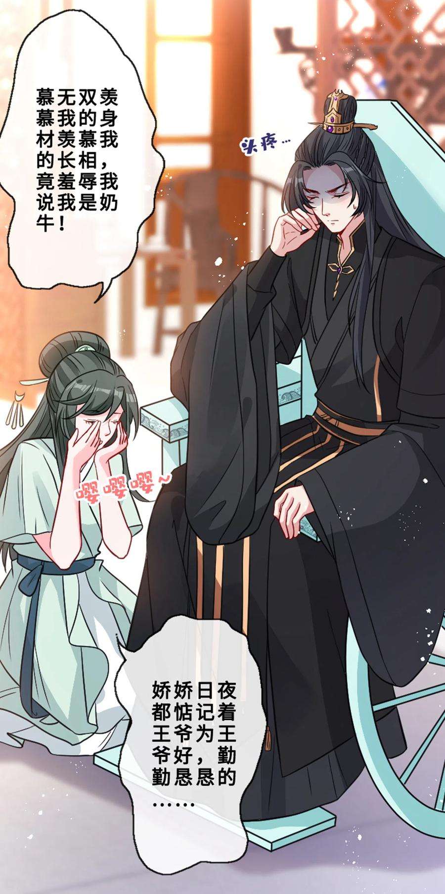 兽黑狂妃24话 又小又绿，和宁真配！