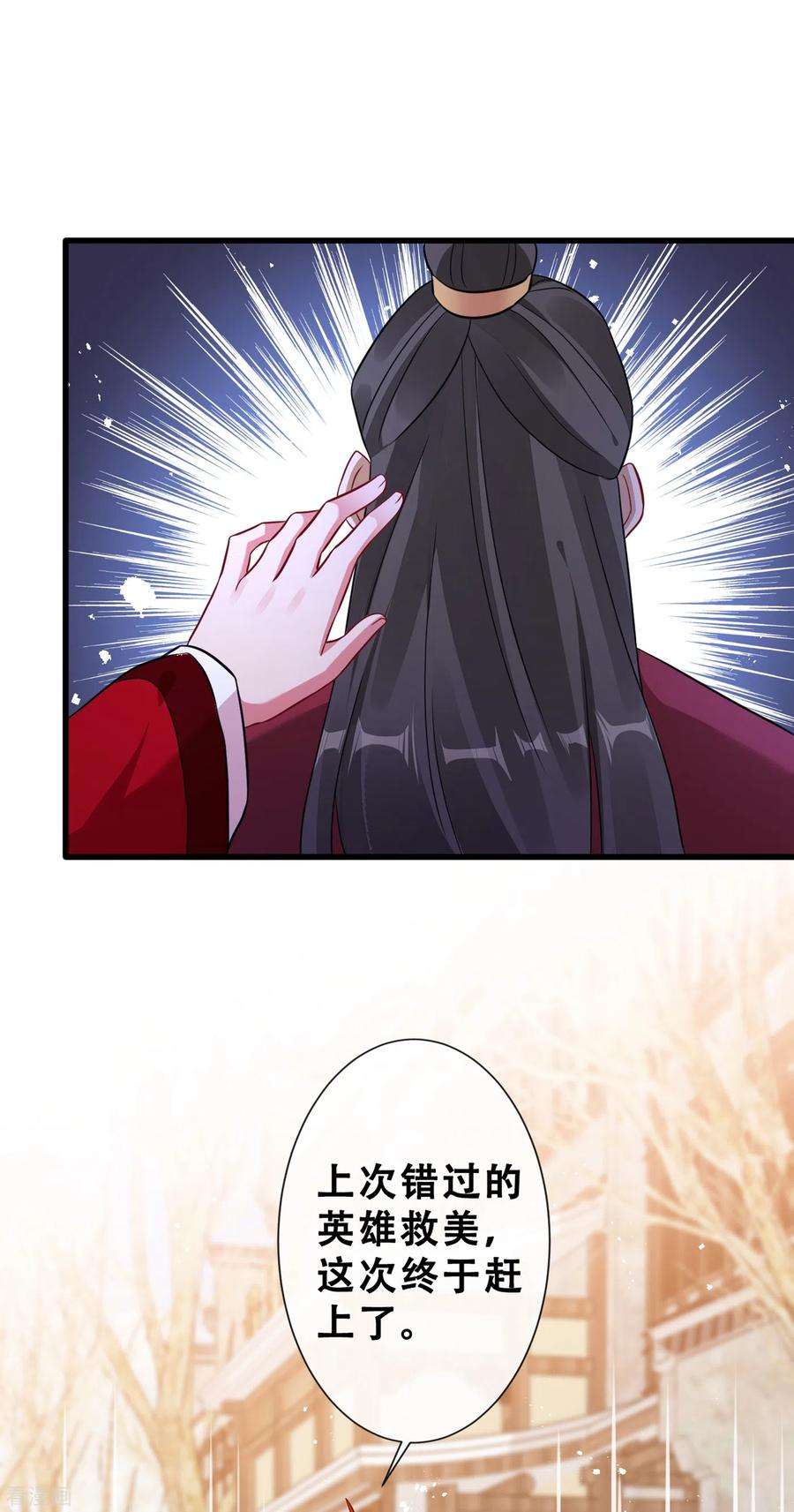 兽黑狂妃24话 又小又绿，和宁真配！