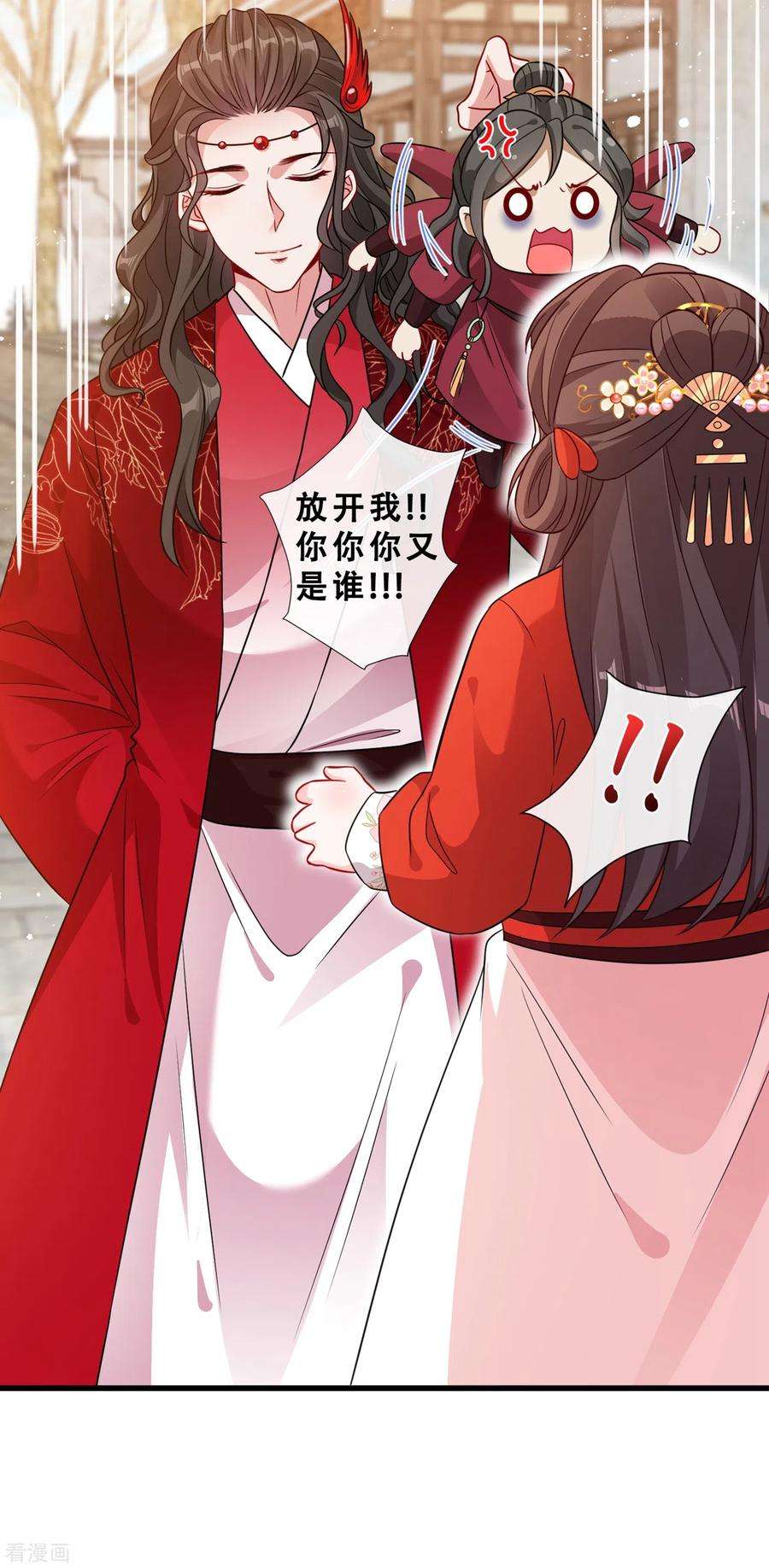 兽黑狂妃24话 又小又绿，和宁真配！