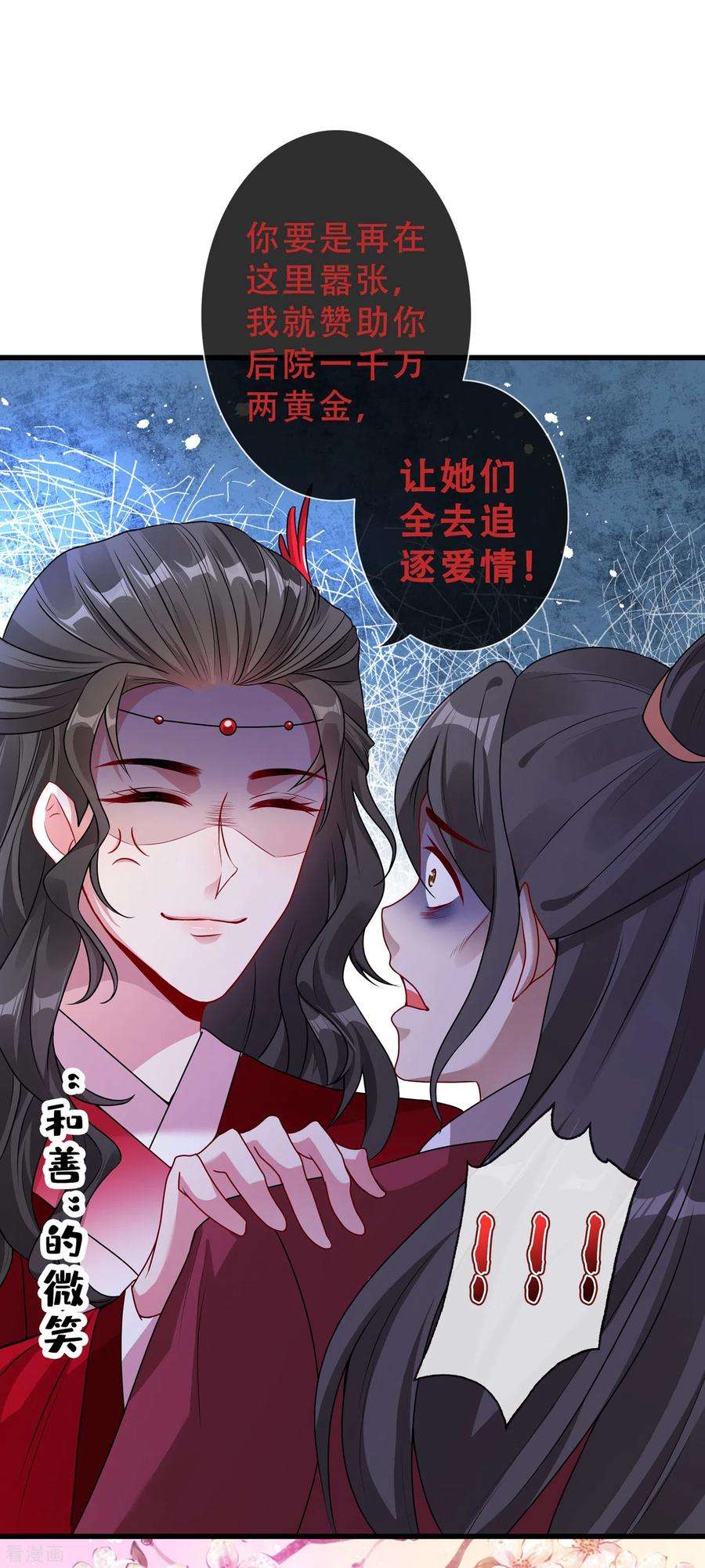 兽黑狂妃24话 又小又绿，和宁真配！