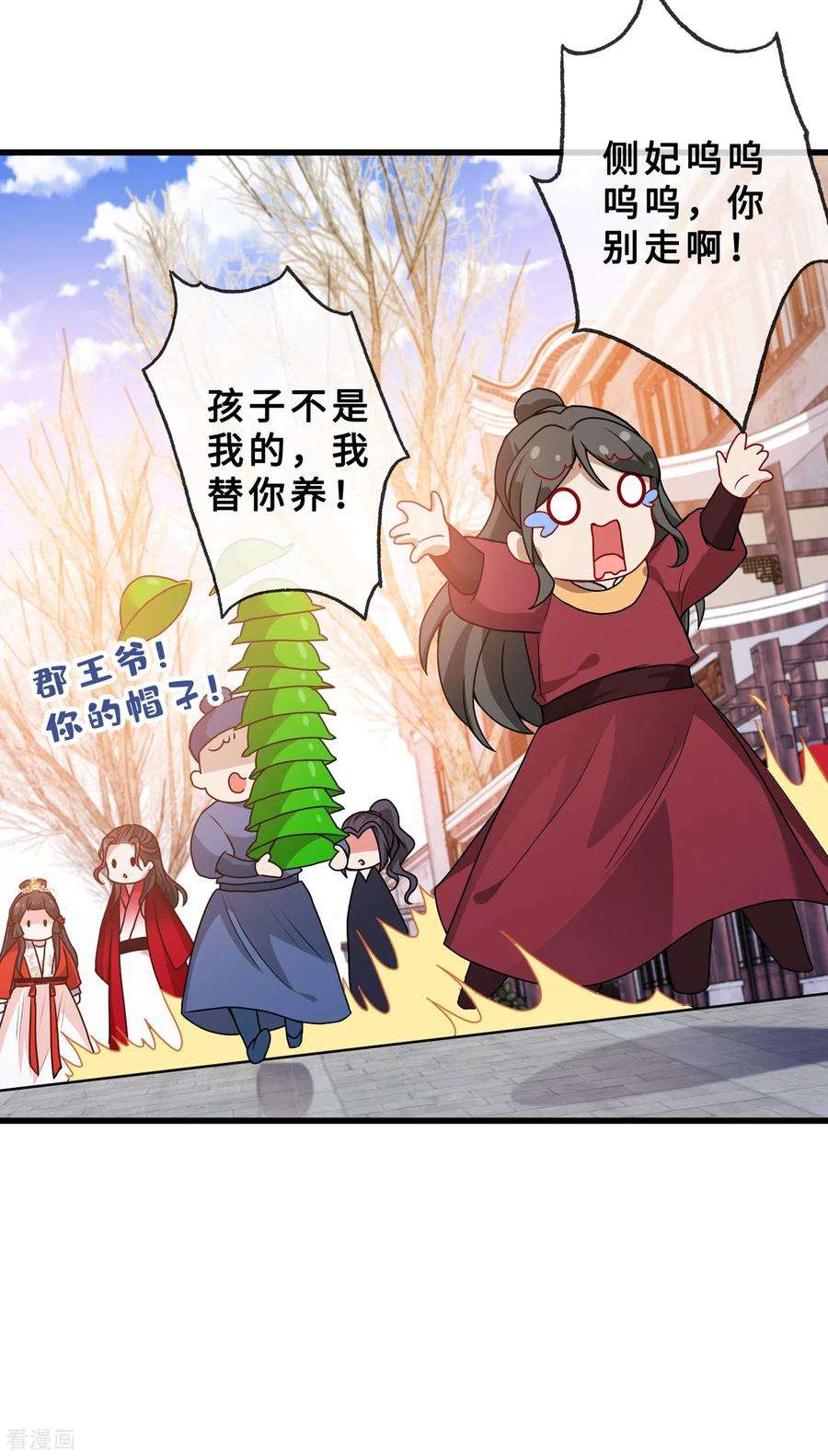 兽黑狂妃24话 又小又绿，和宁真配！