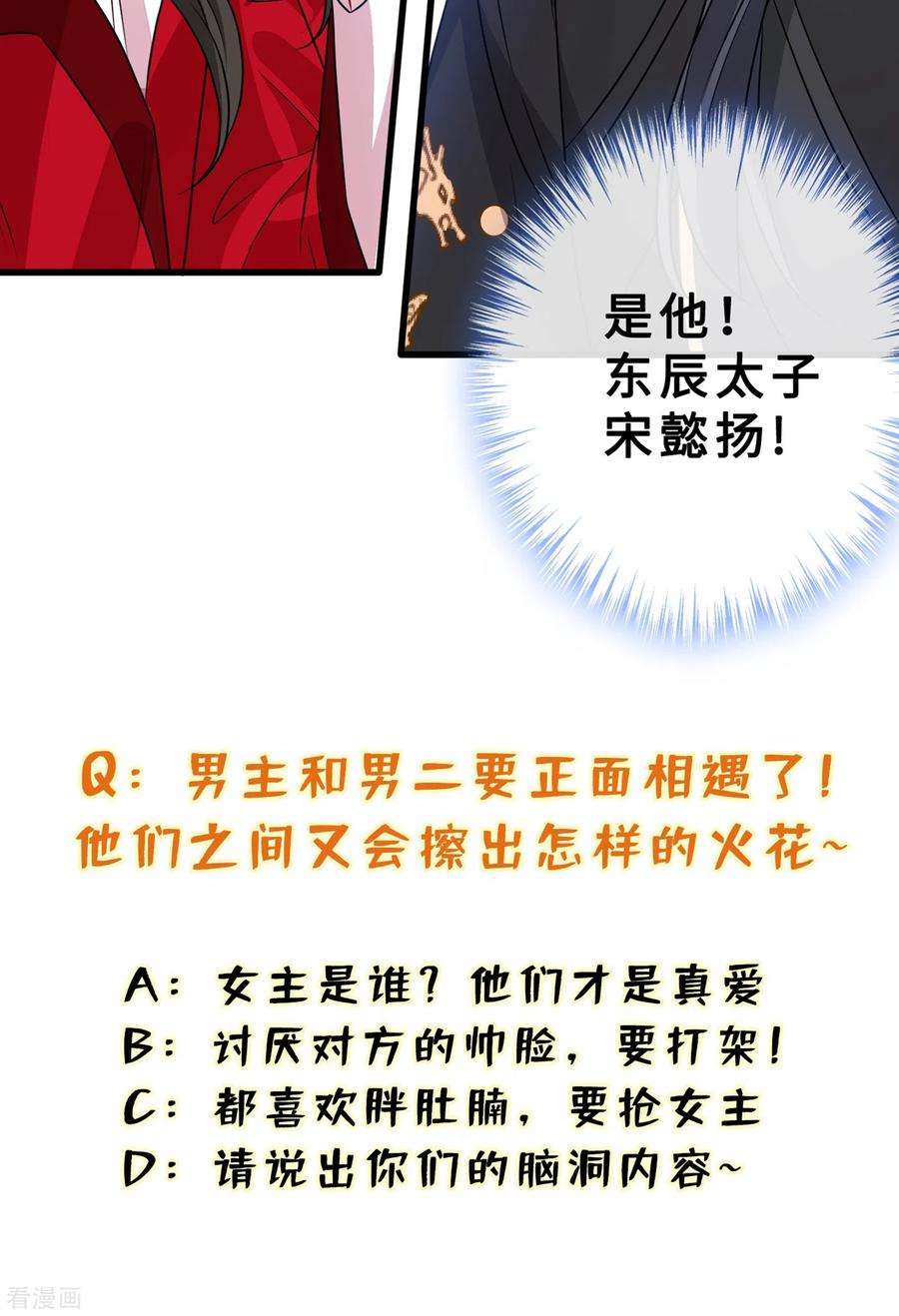 兽黑狂妃24话 又小又绿，和宁真配！