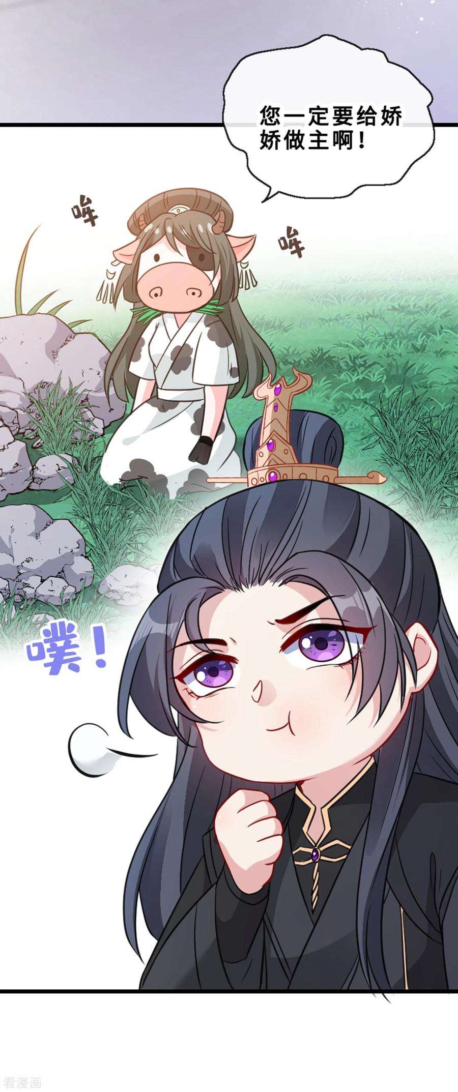 兽黑狂妃24话 又小又绿，和宁真配！