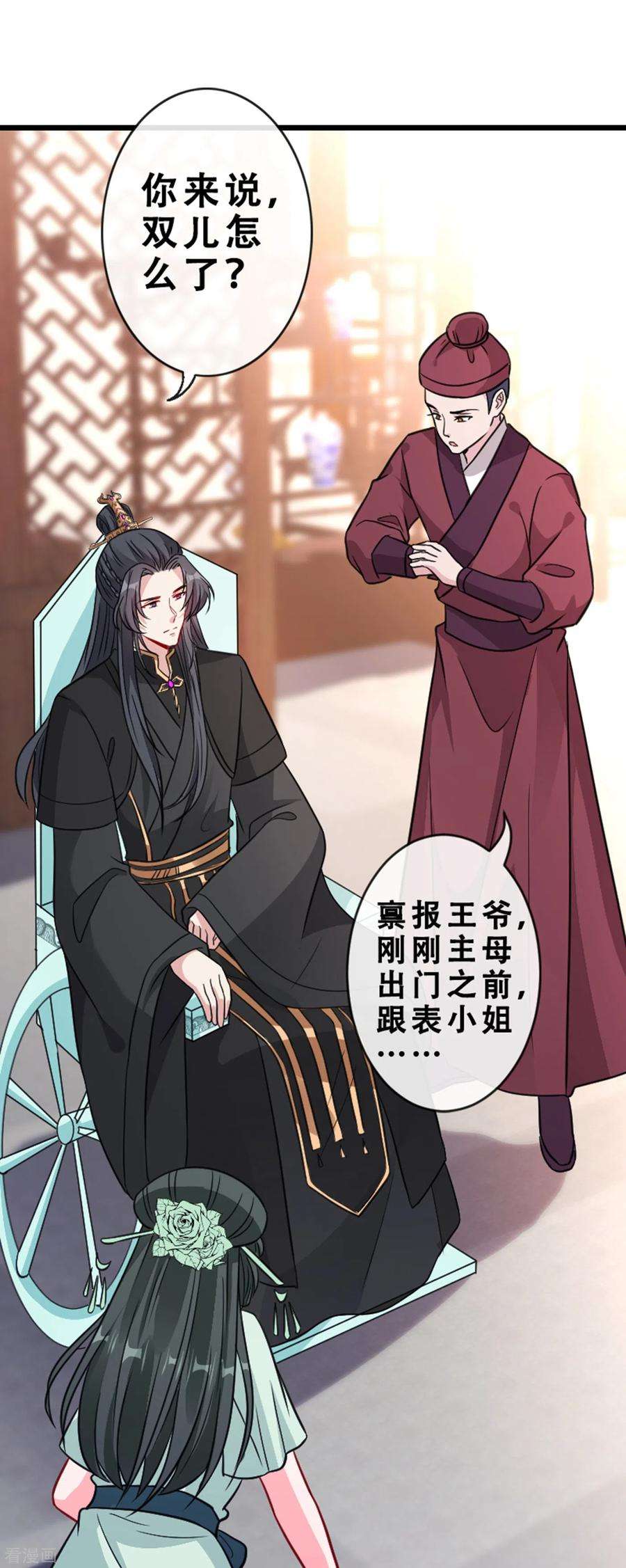 兽黑狂妃24话 又小又绿，和宁真配！