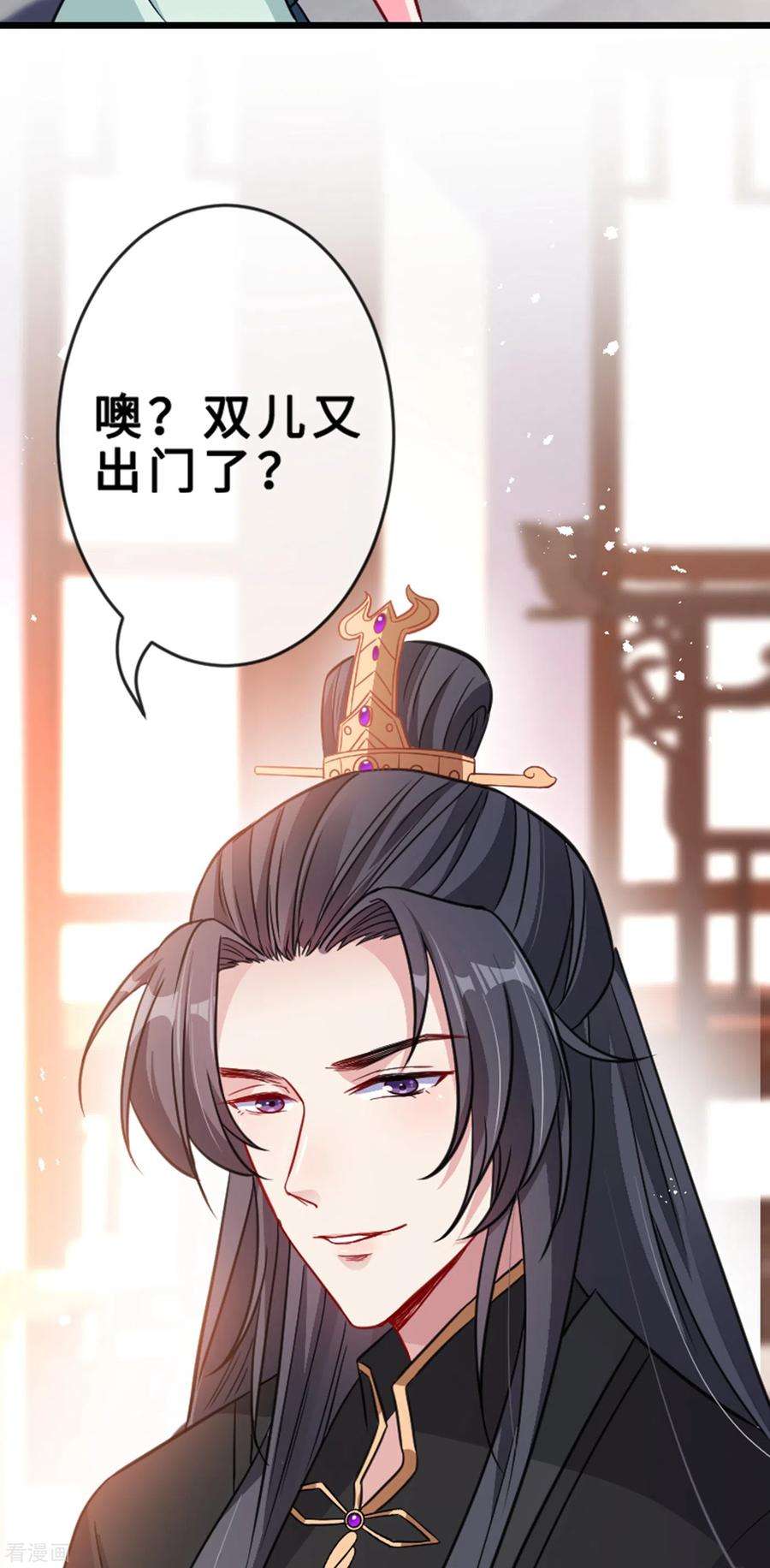 兽黑狂妃24话 又小又绿，和宁真配！