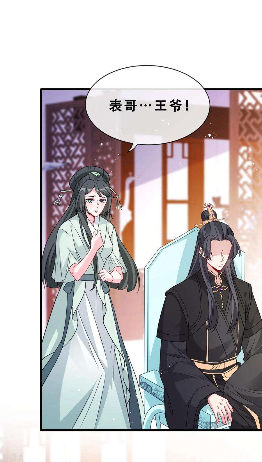 兽黑狂妃24话 又小又绿，和宁真配！