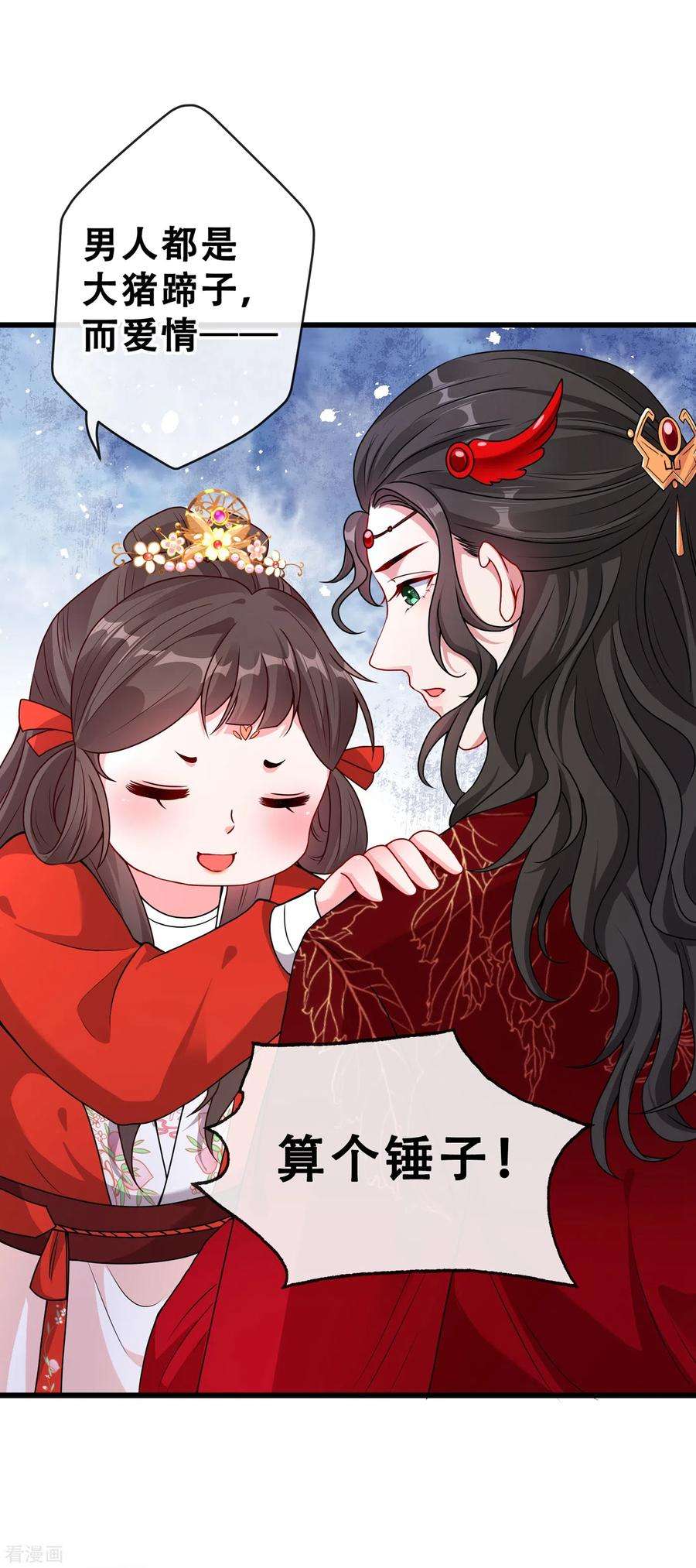 兽黑狂妃25话 情敌初见面
