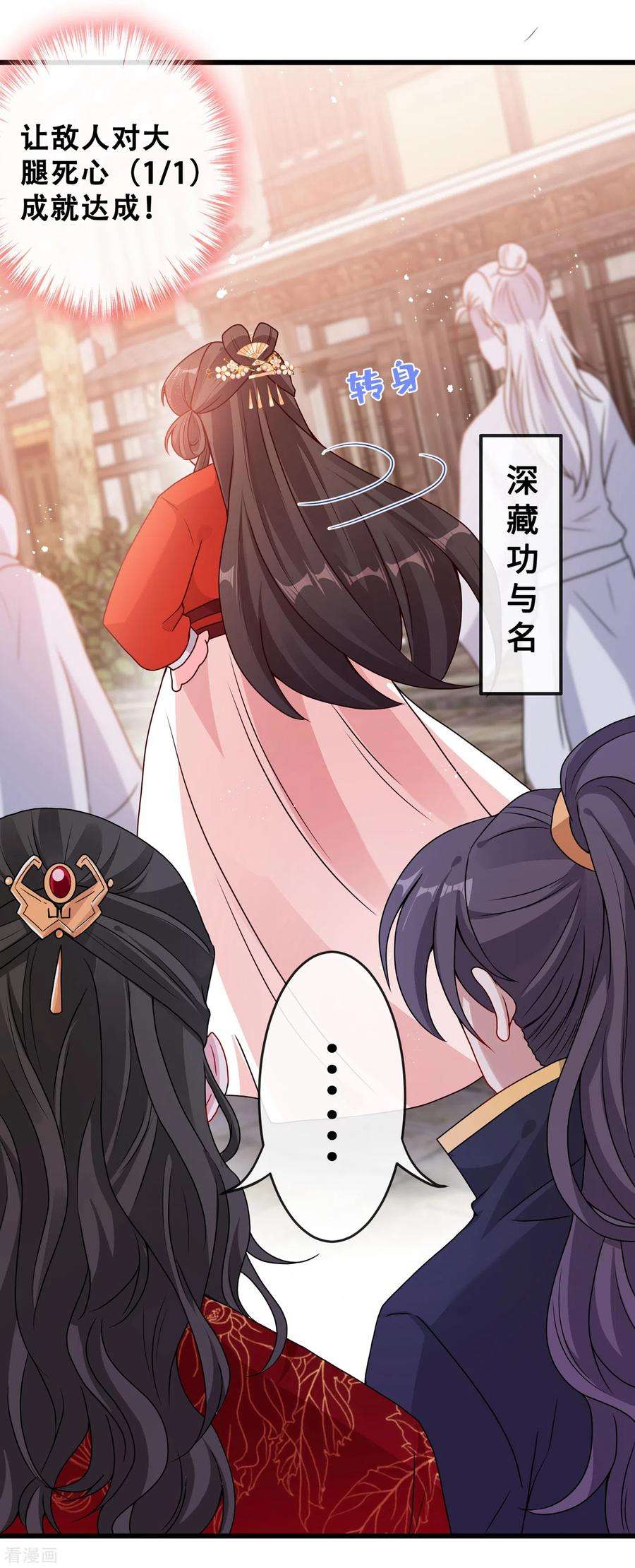 兽黑狂妃25话 情敌初见面