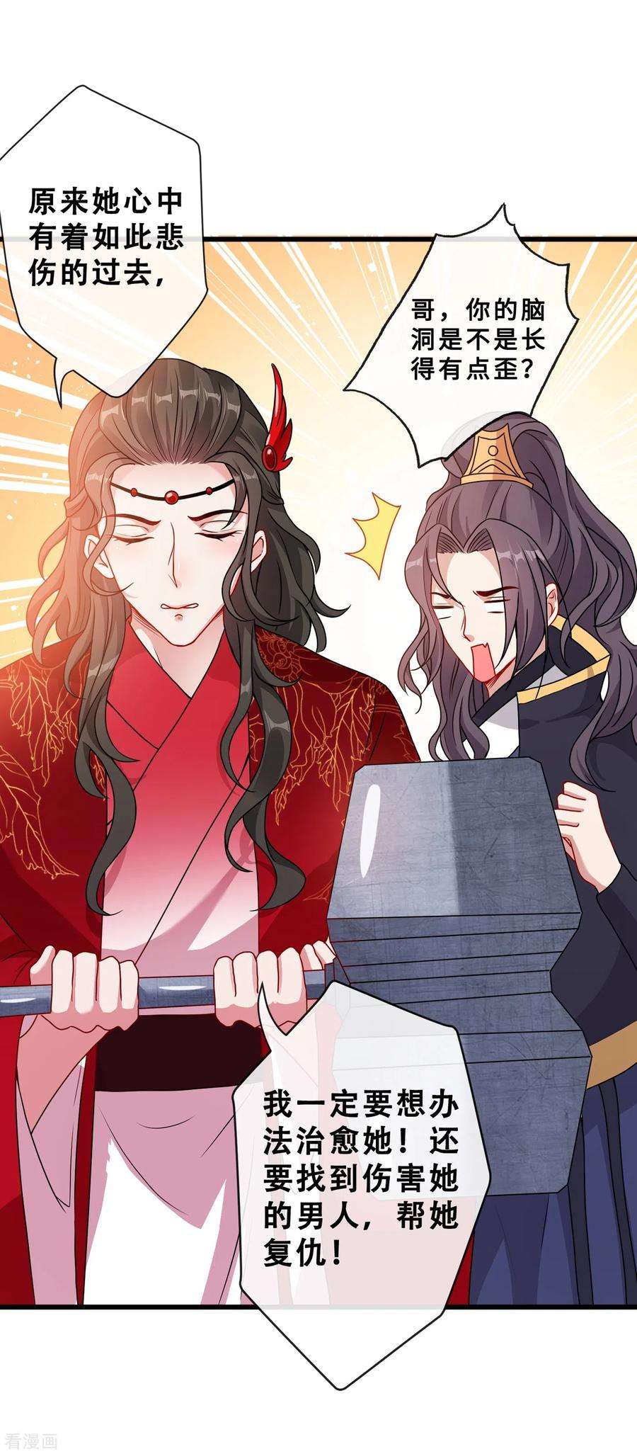 兽黑狂妃25话 情敌初见面