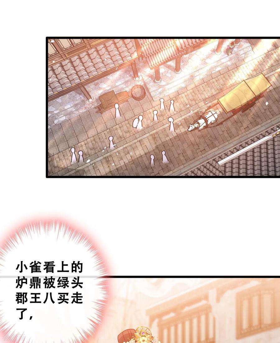 兽黑狂妃25话 情敌初见面