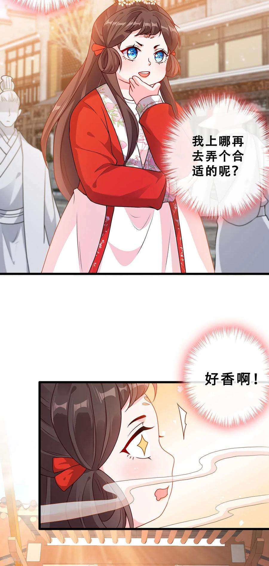 兽黑狂妃25话 情敌初见面