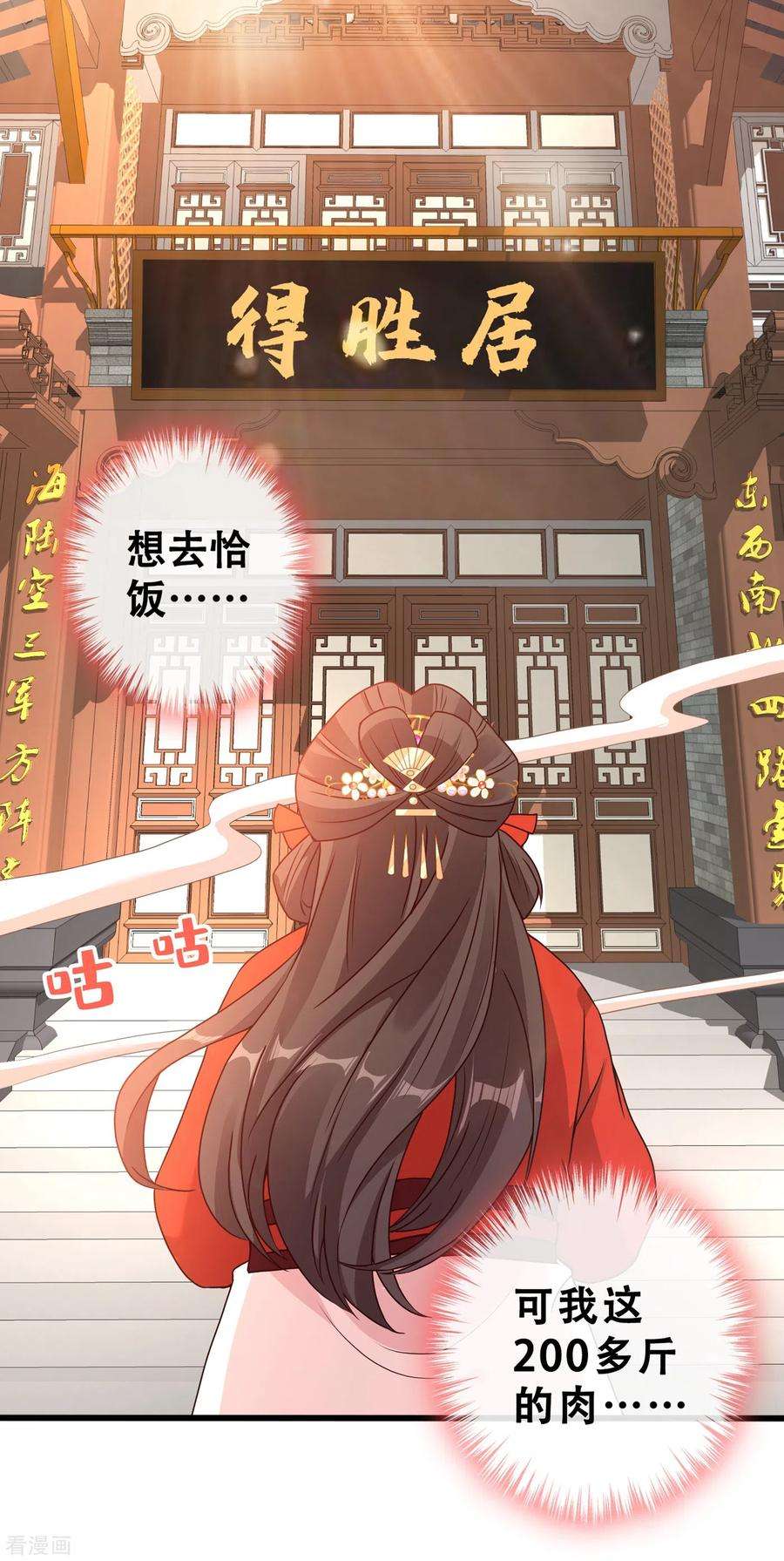 兽黑狂妃25话 情敌初见面